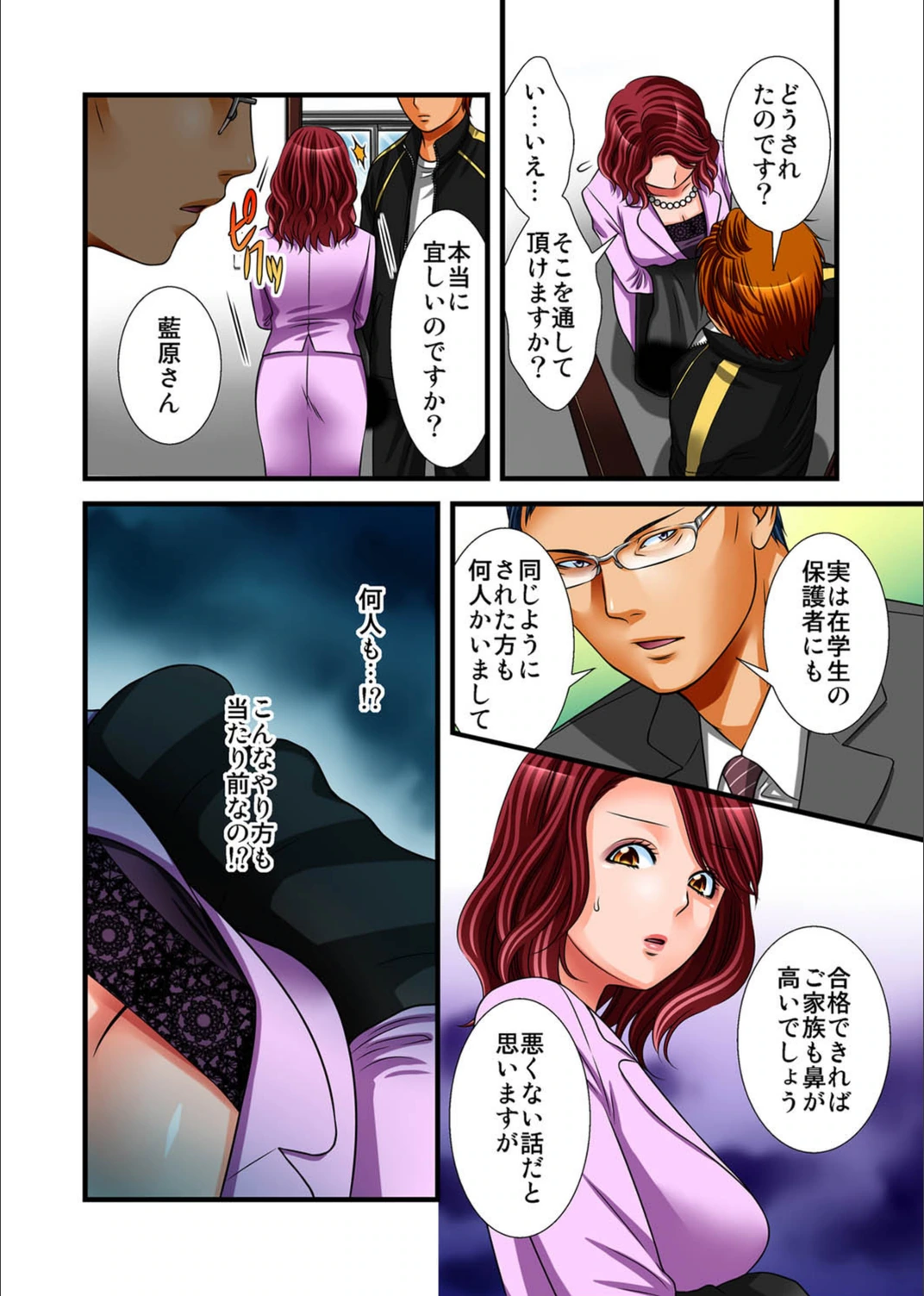 試し読み 7枚目