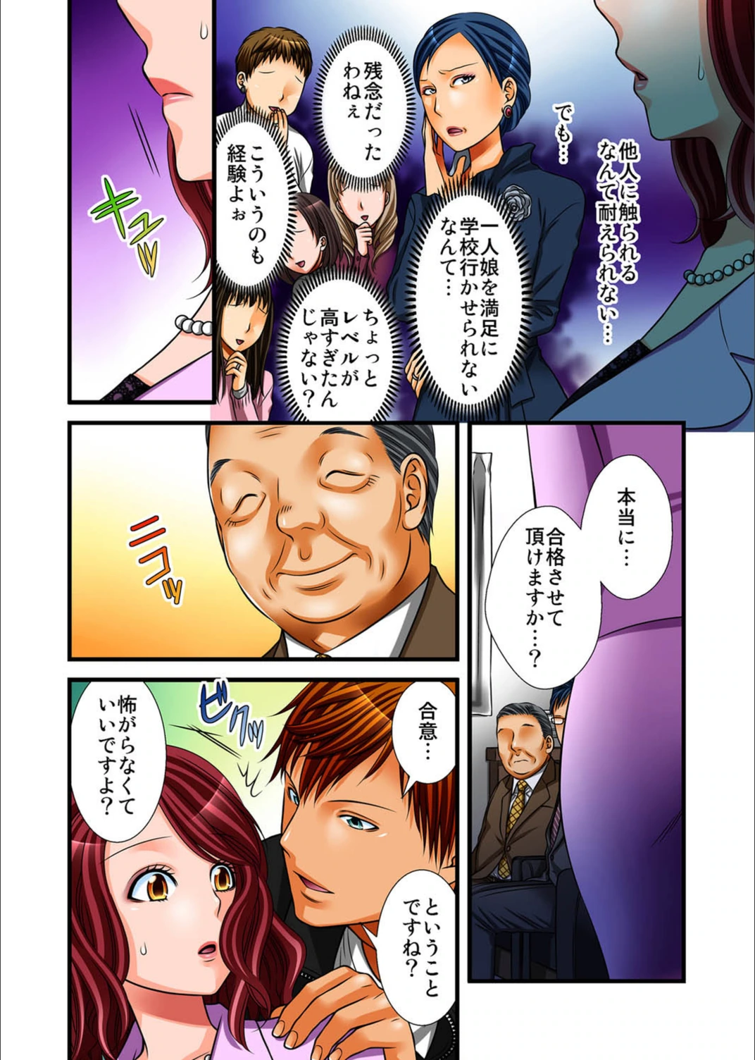 試し読み 8枚目