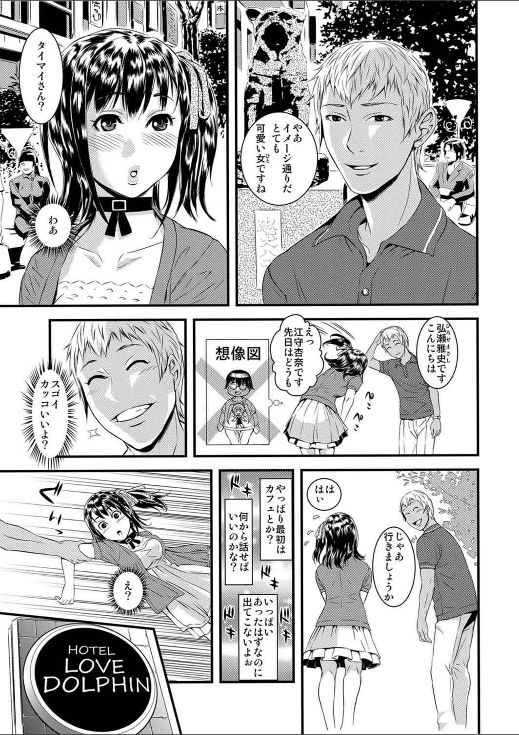 試し読み 6枚目