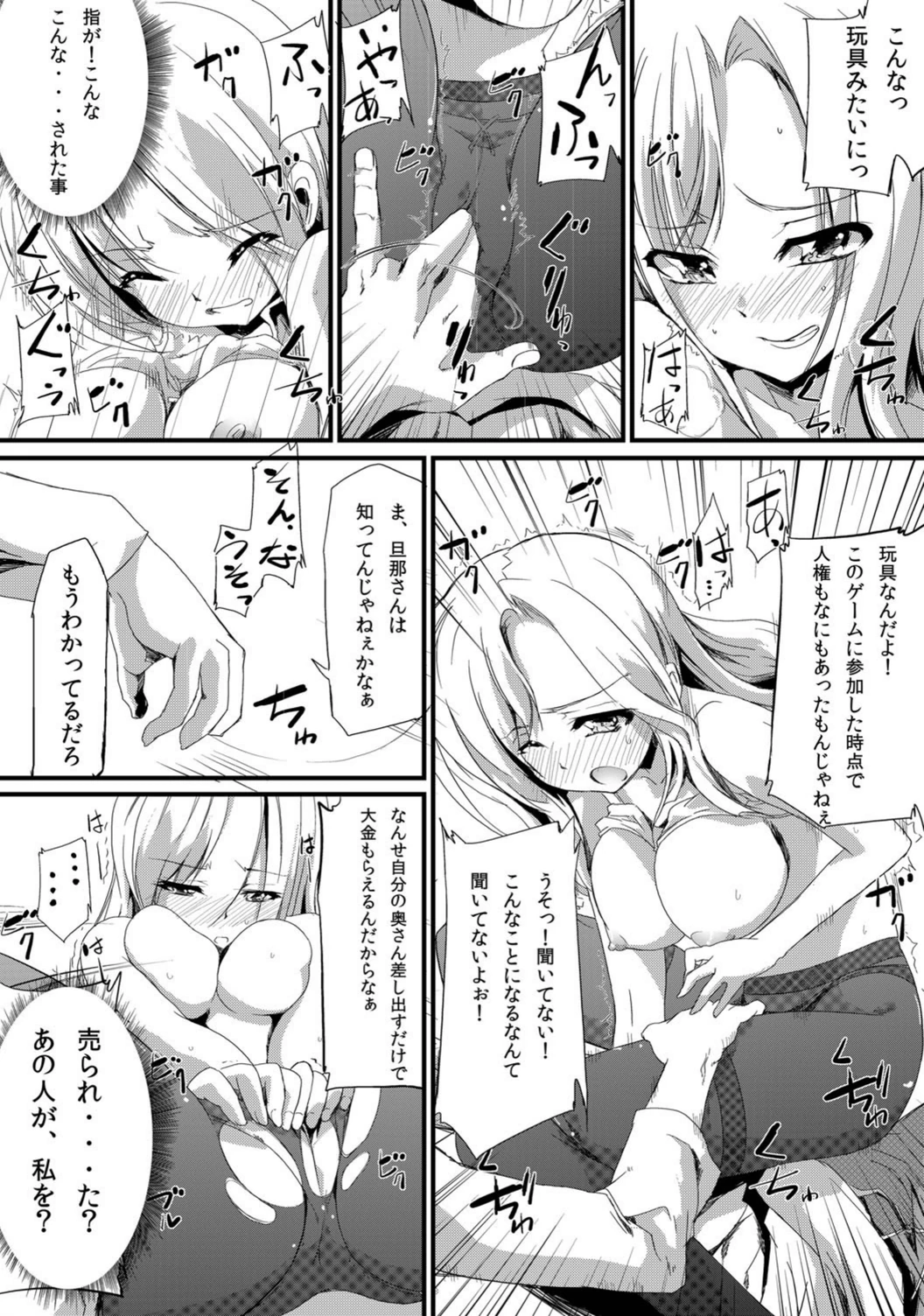 試し読み 8枚目