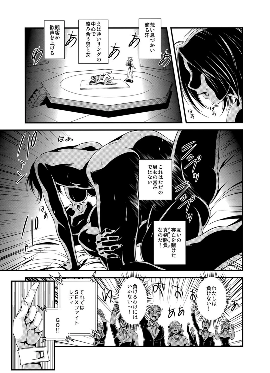 試し読み 2枚目
