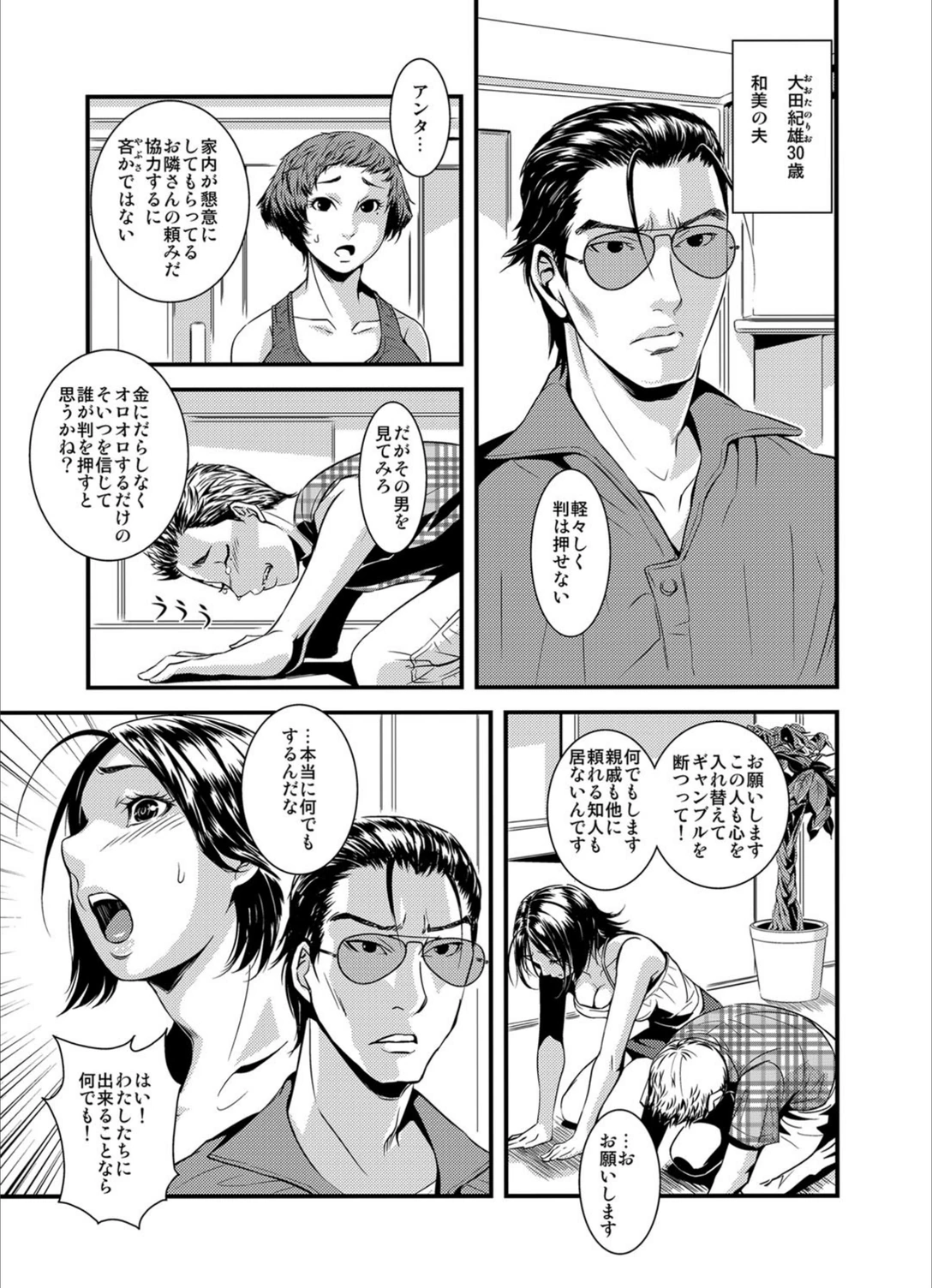 試し読み 6枚目