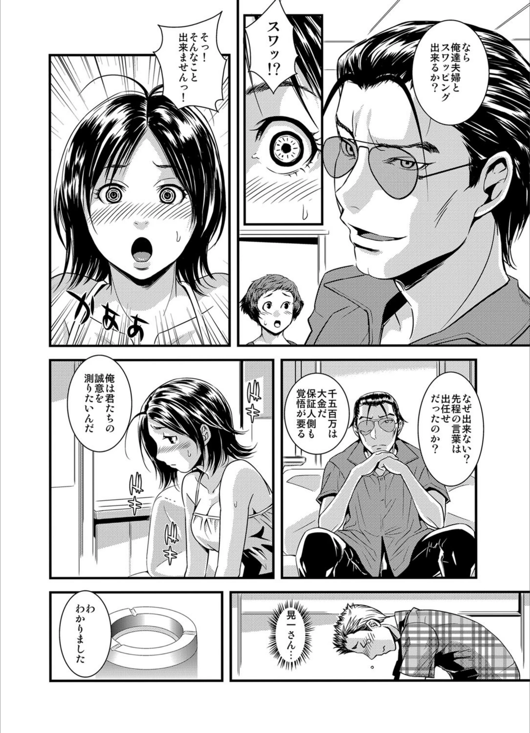 試し読み 7枚目