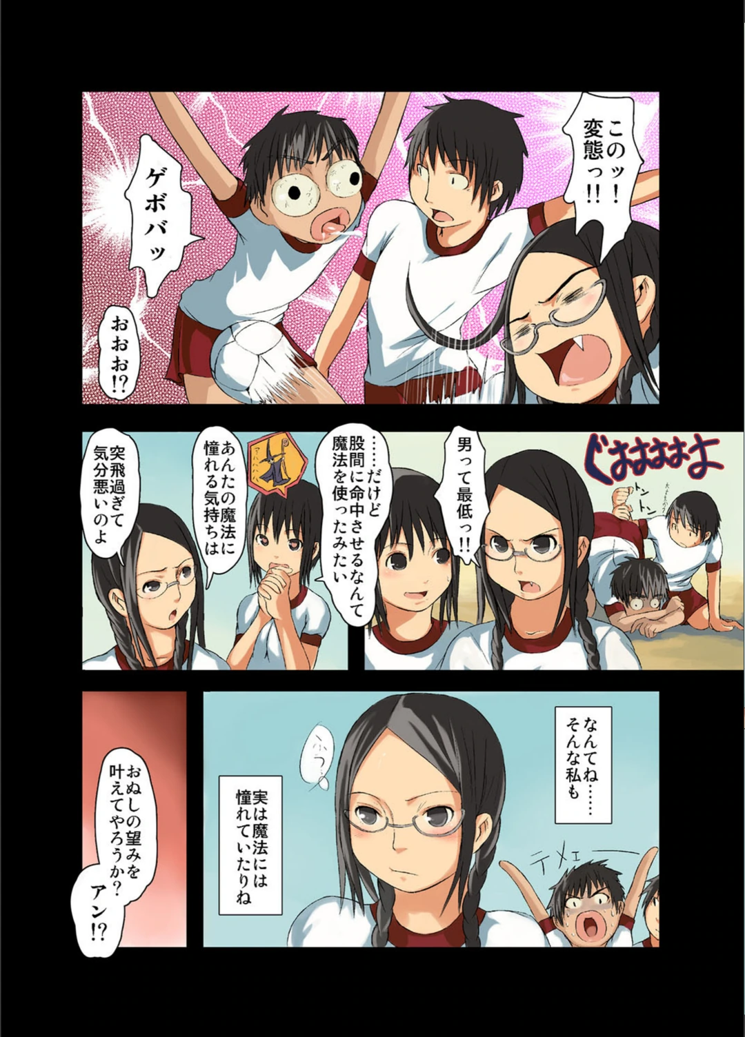 試し読み 3枚目