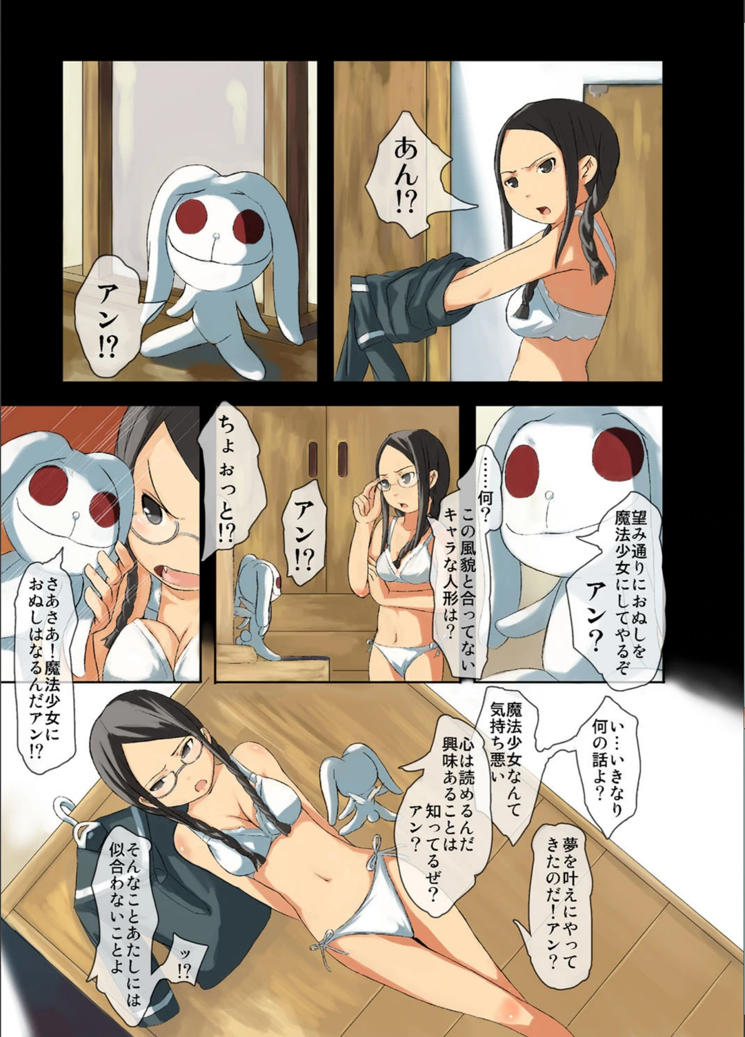 試し読み 4枚目