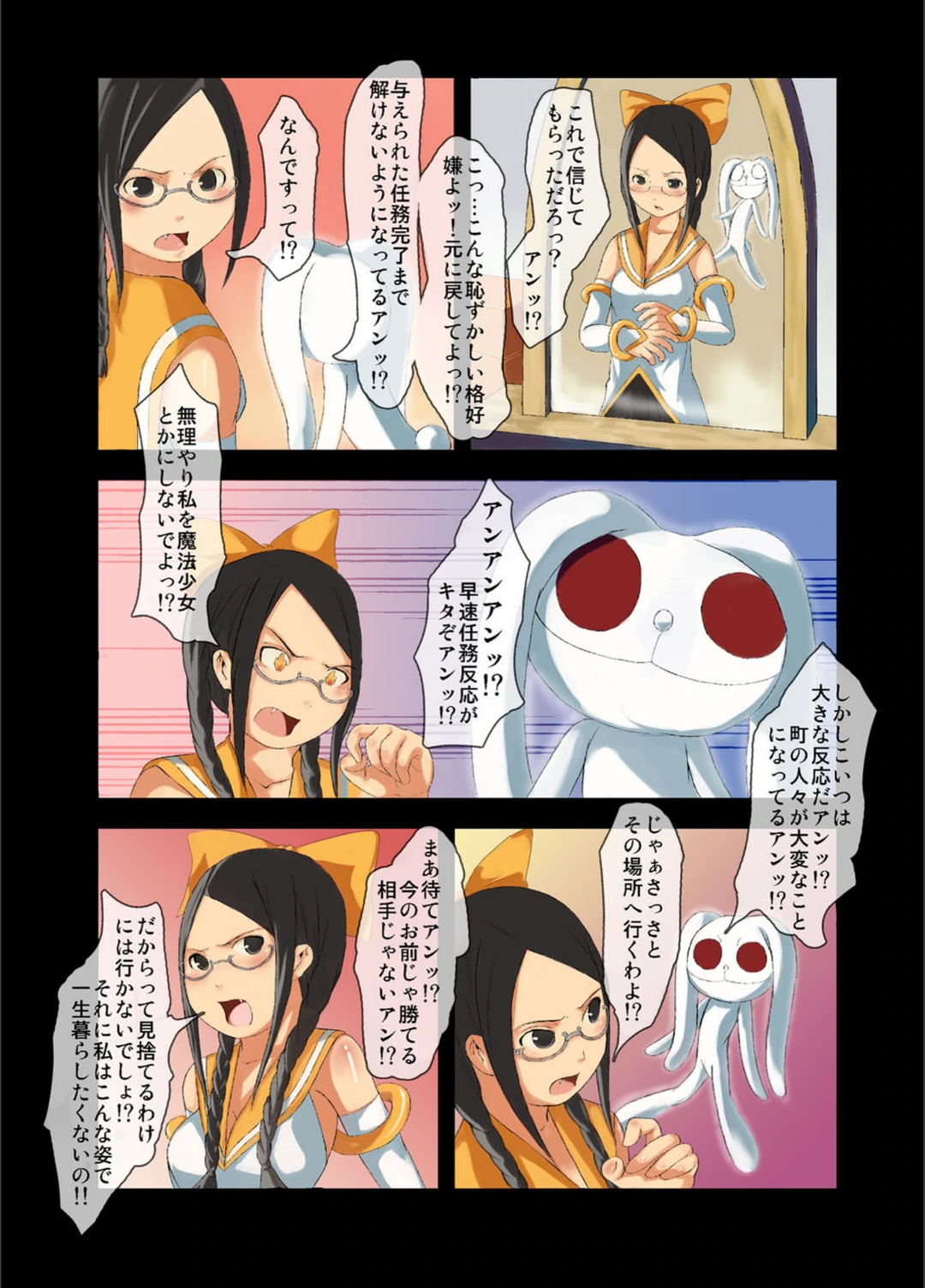試し読み 7枚目