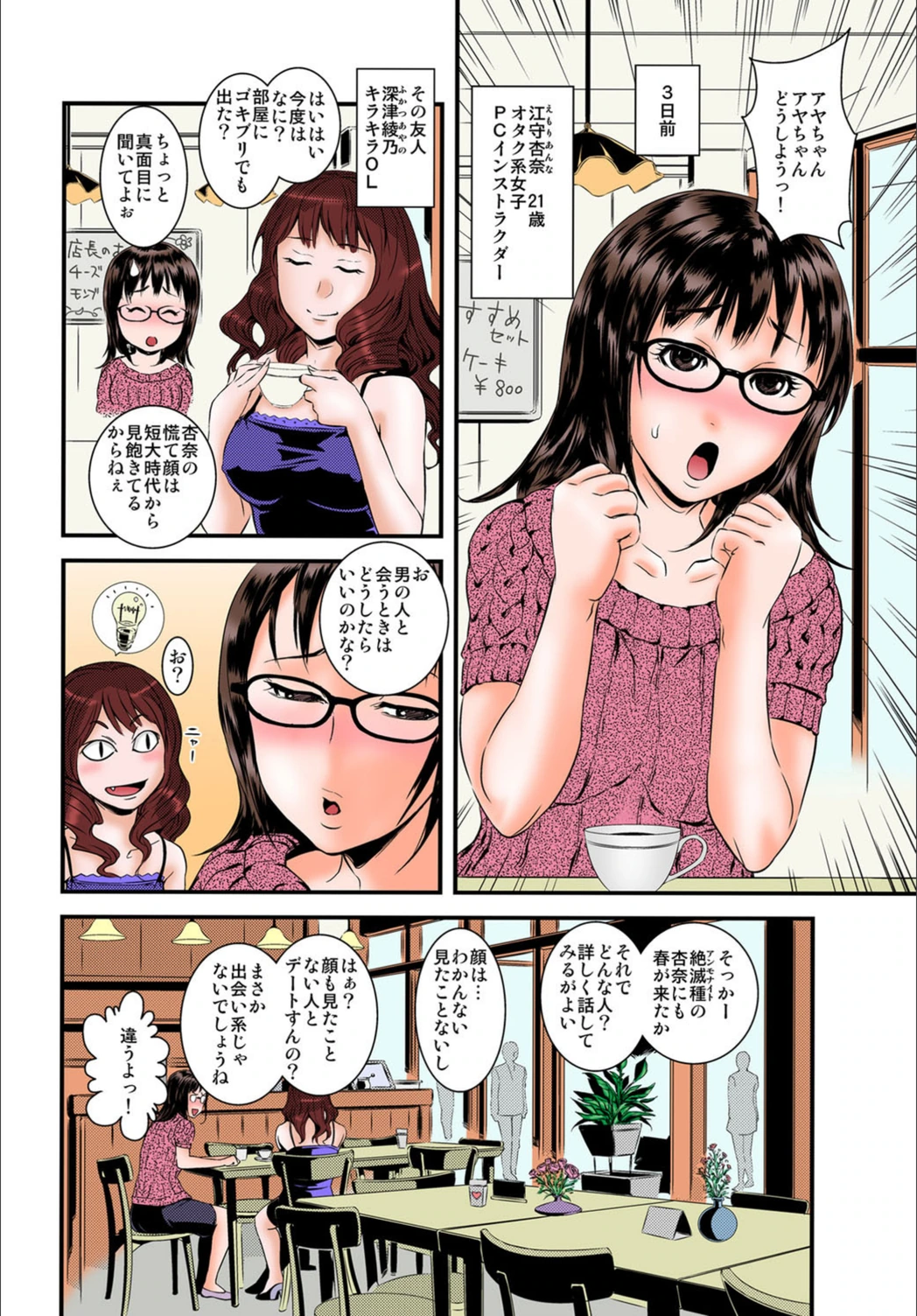 試し読み 3枚目