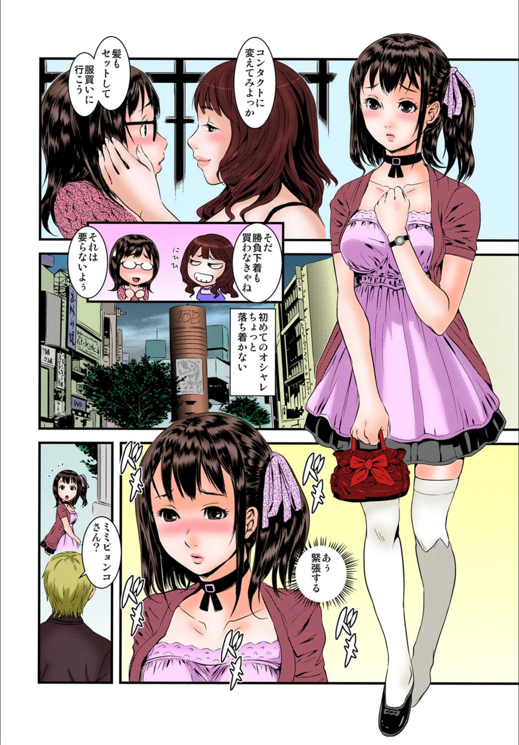 試し読み 5枚目