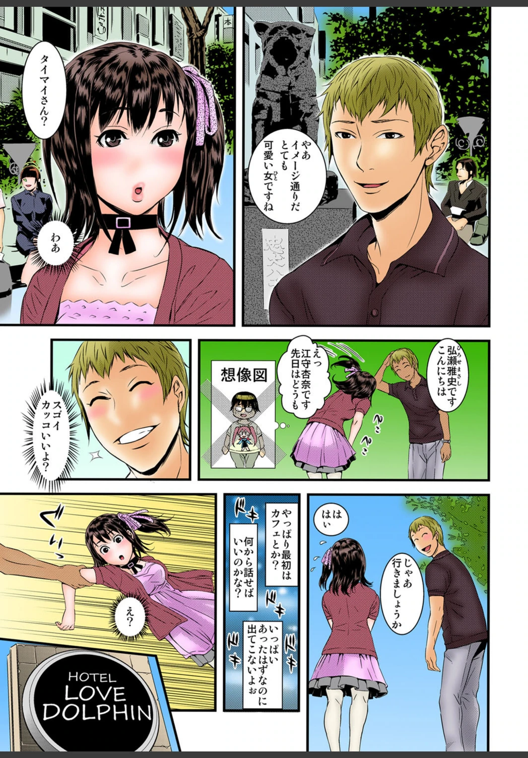 試し読み 6枚目