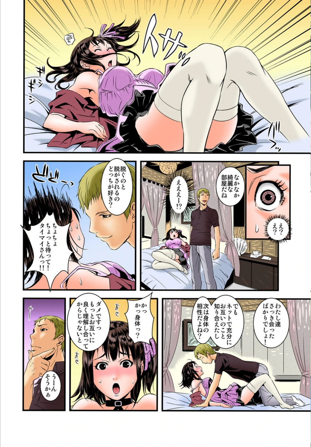 試し読み 7枚目