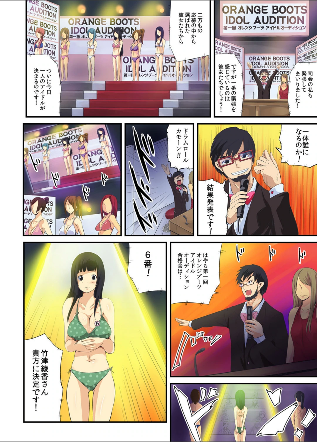 試し読み 3枚目