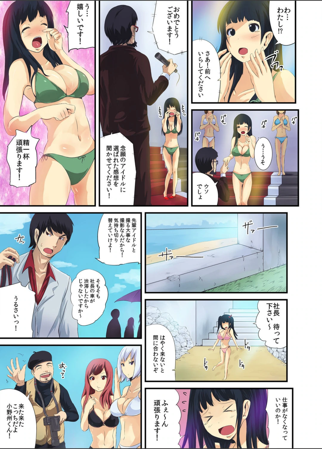 試し読み 4枚目