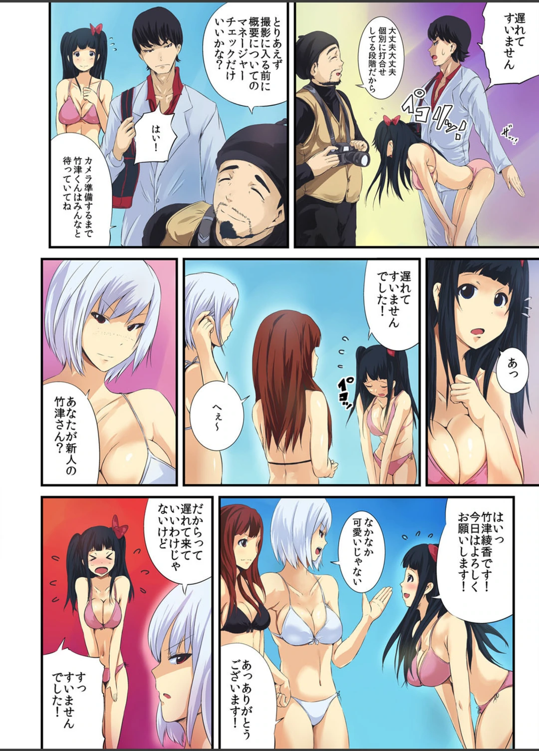 試し読み 5枚目
