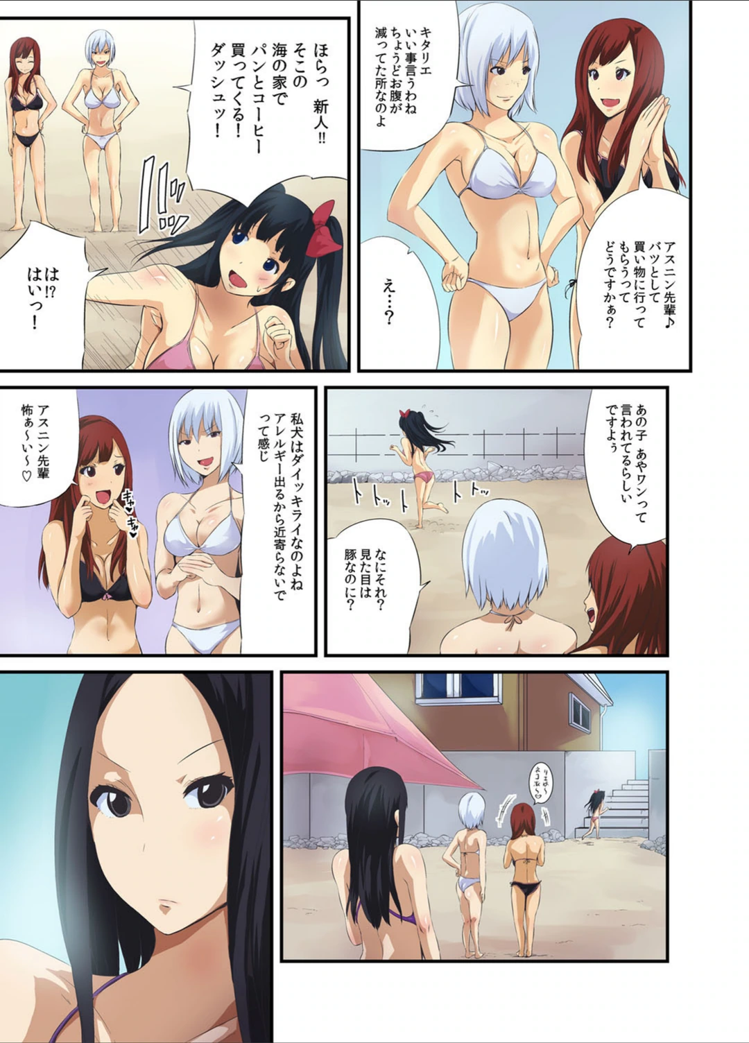 試し読み 6枚目
