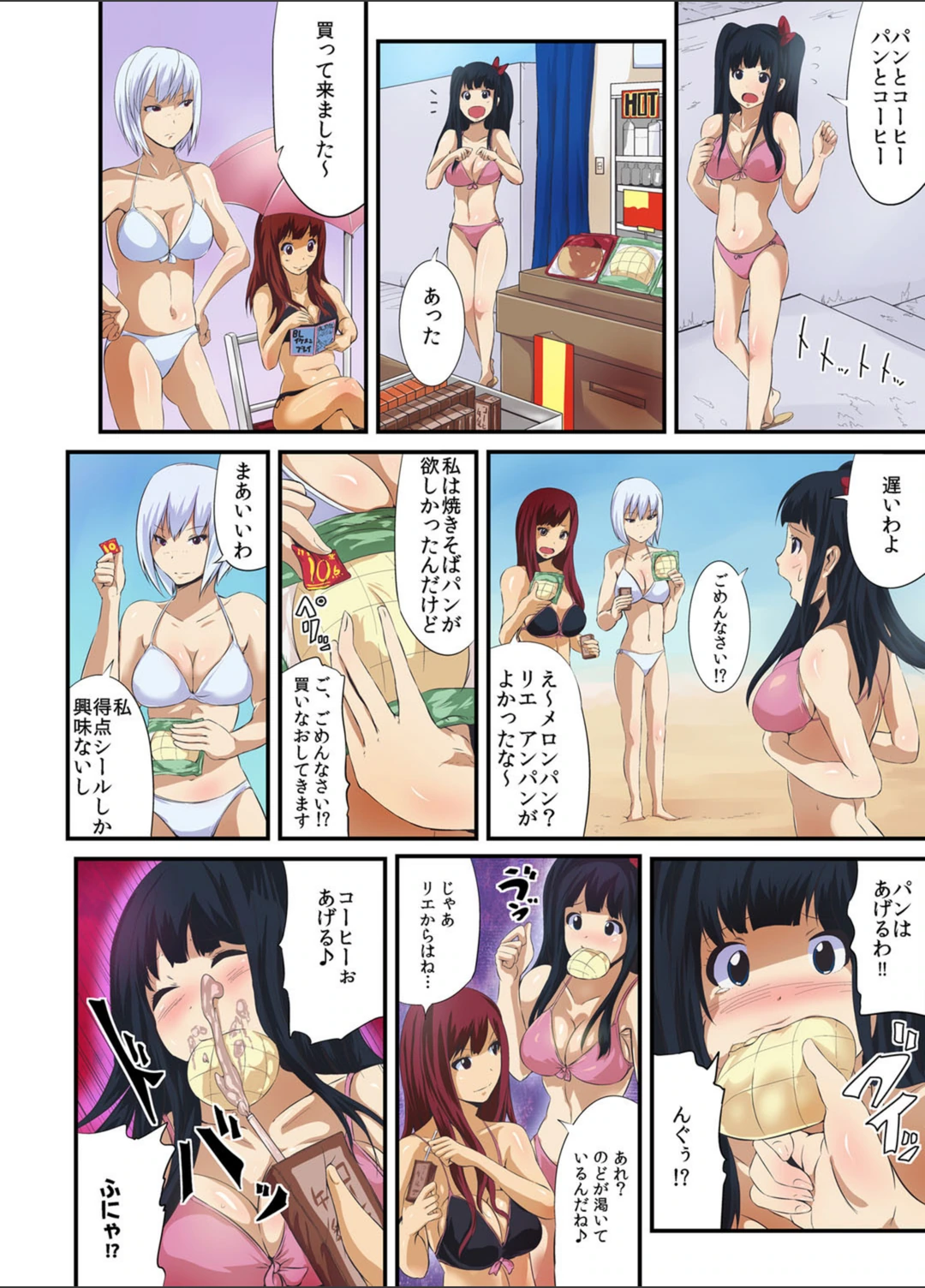 試し読み 7枚目