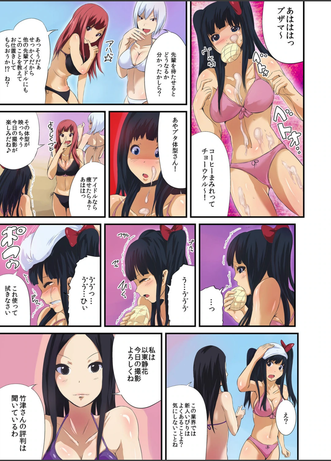 試し読み 8枚目