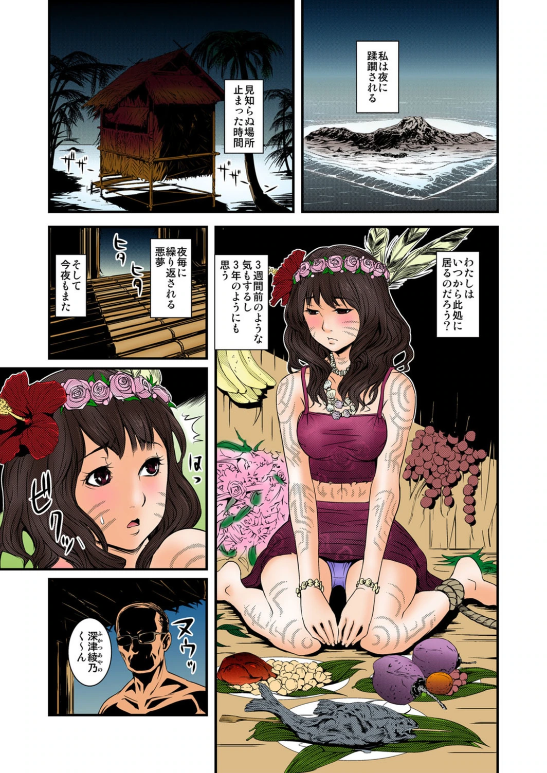 試し読み 2枚目