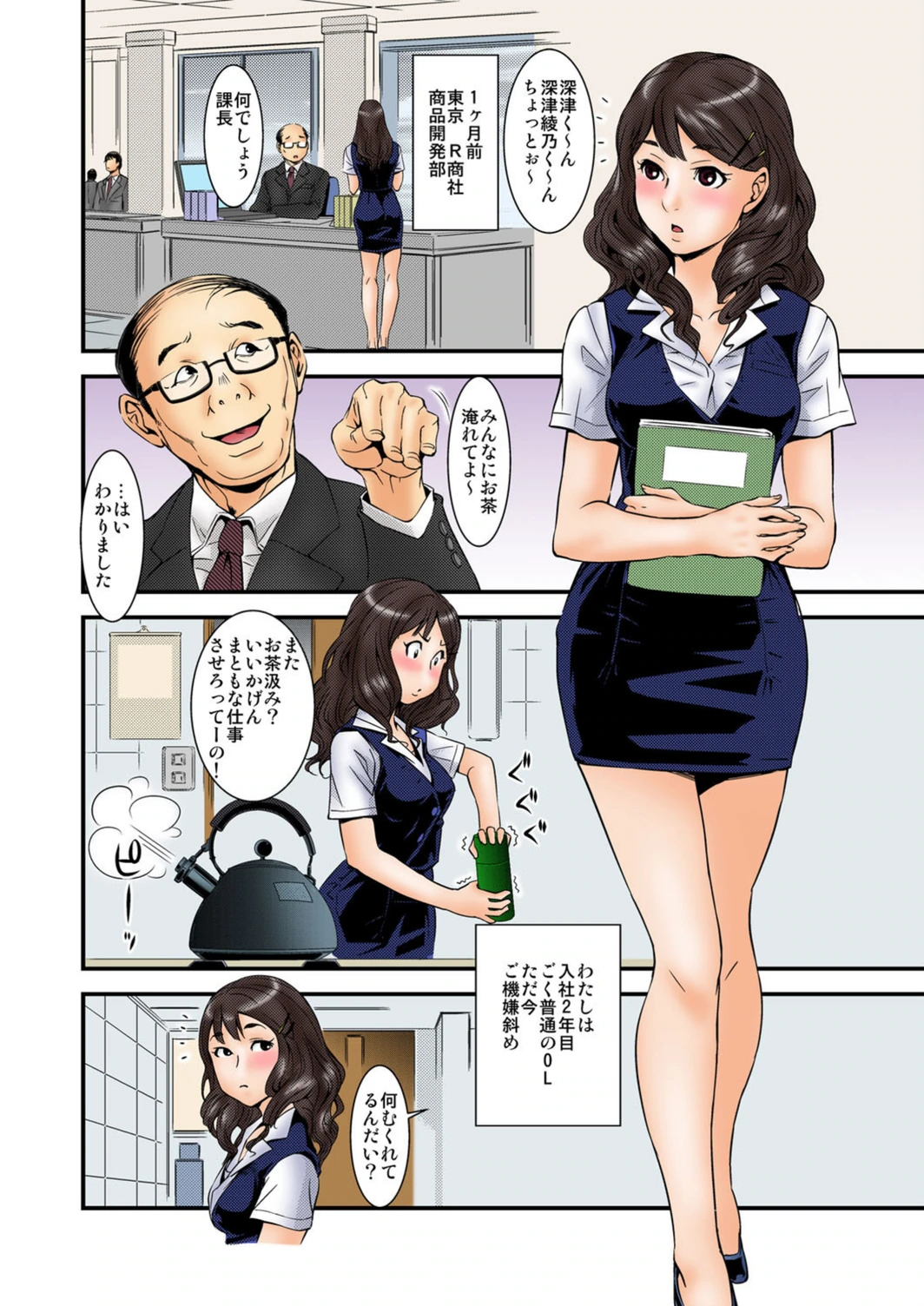 試し読み 5枚目