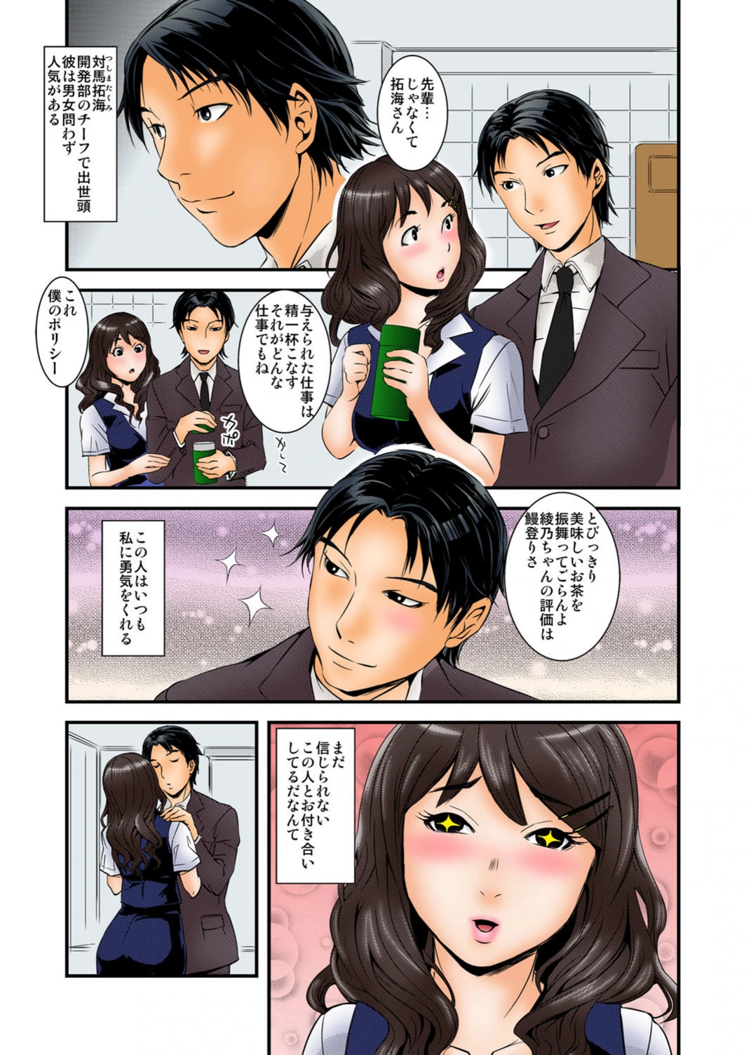 試し読み 6枚目