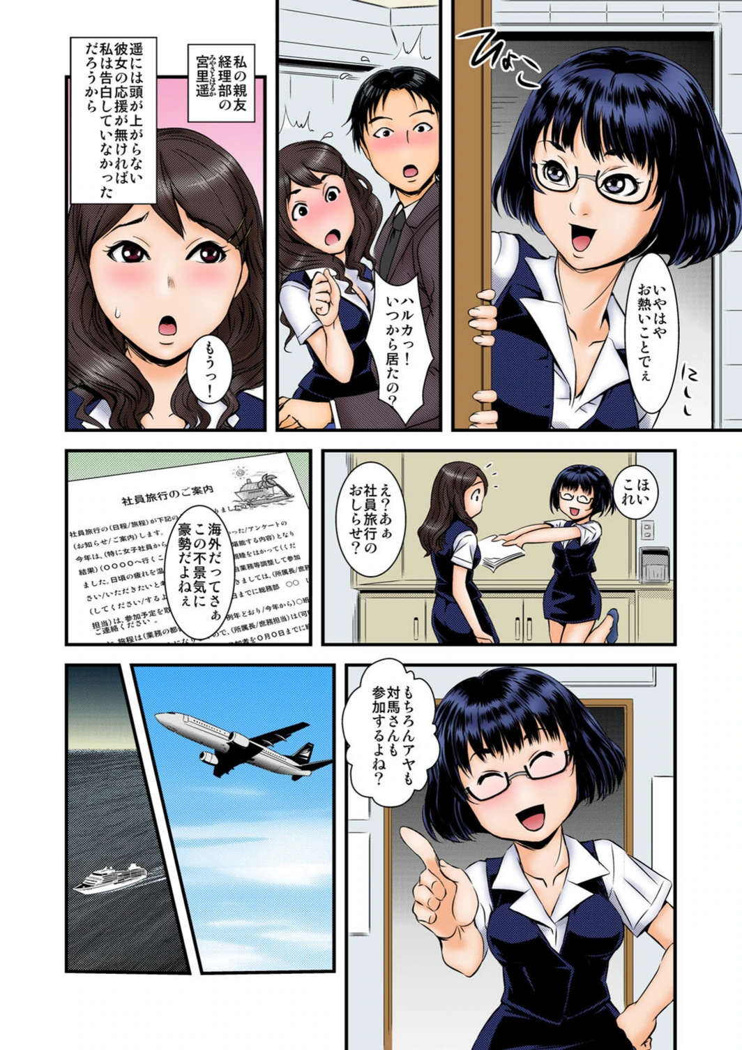 試し読み 7枚目