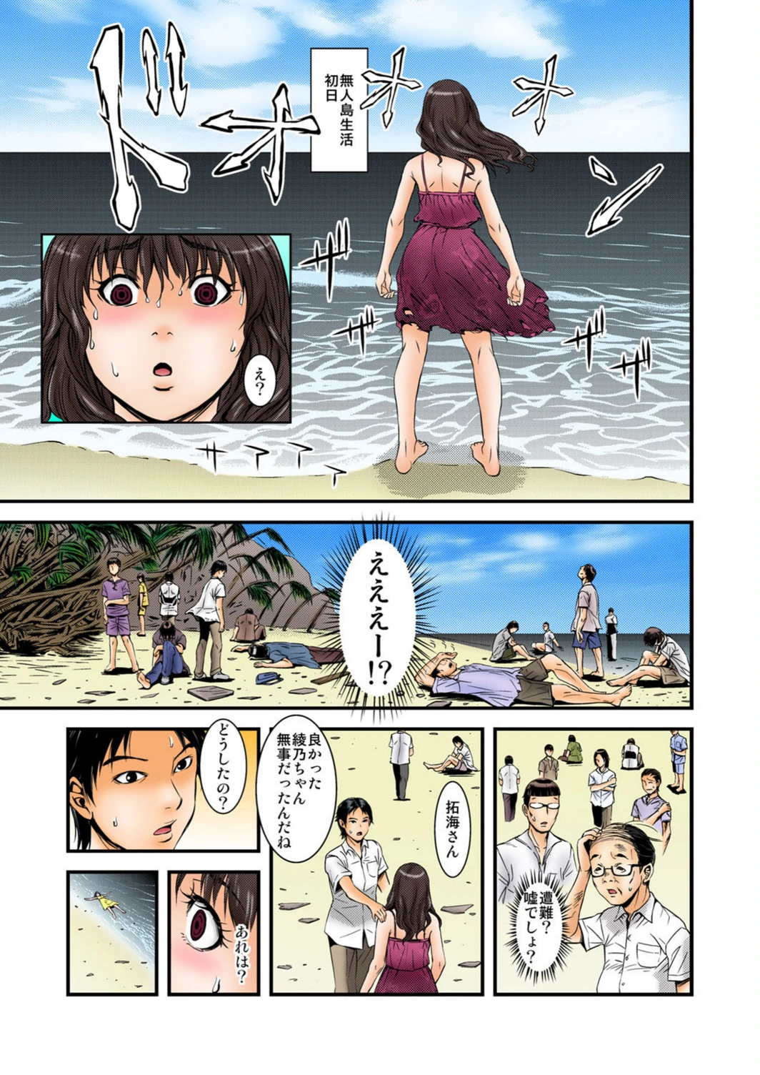 試し読み 8枚目