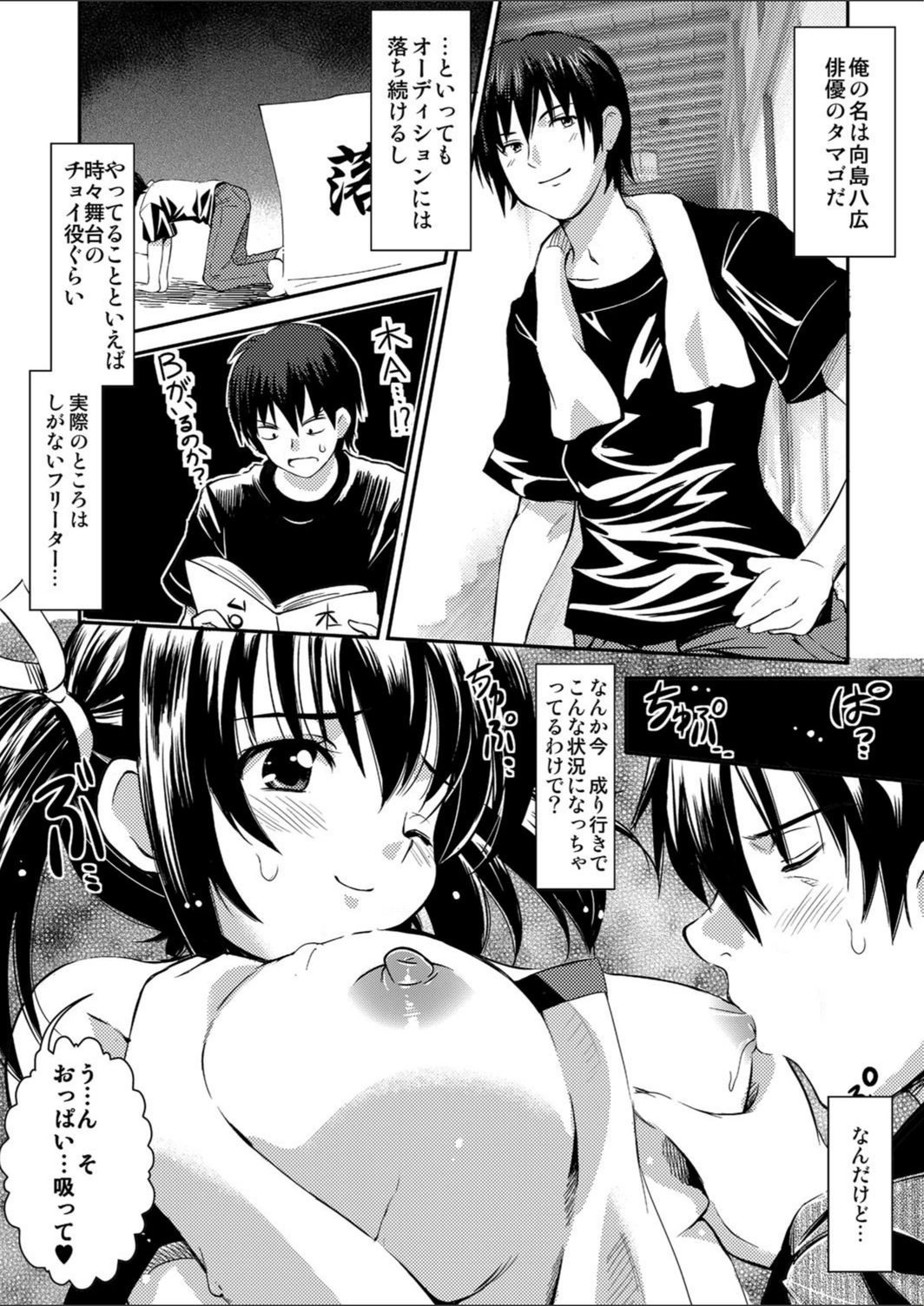 試し読み 2枚目