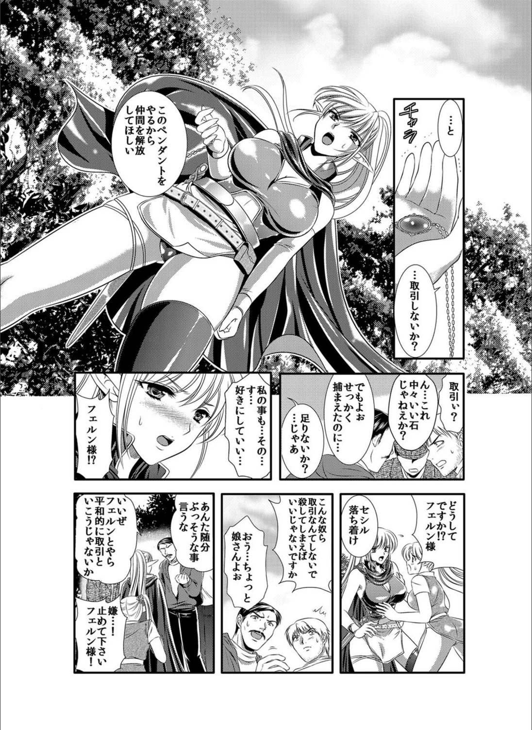 試し読み 6枚目
