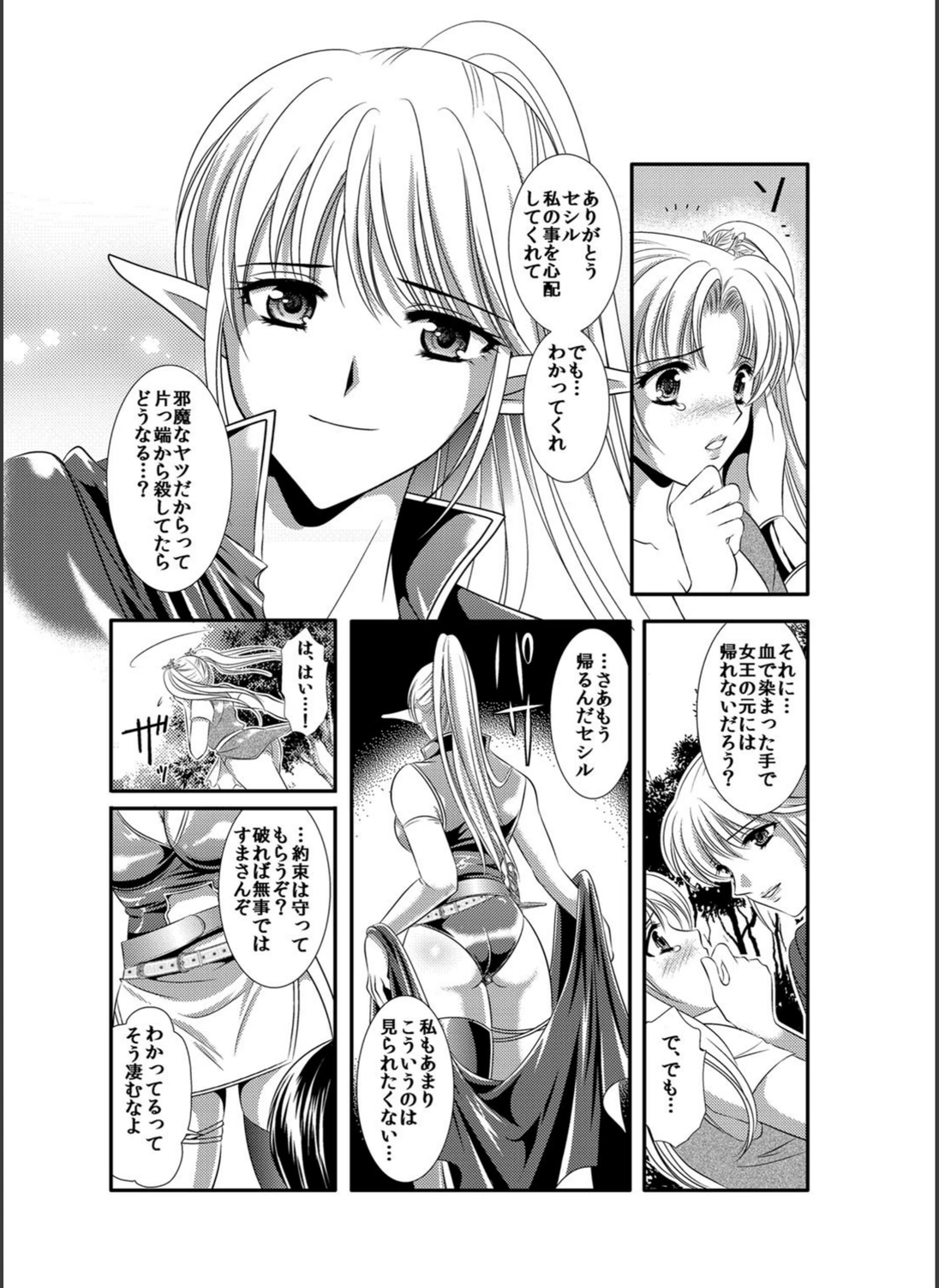 試し読み 7枚目