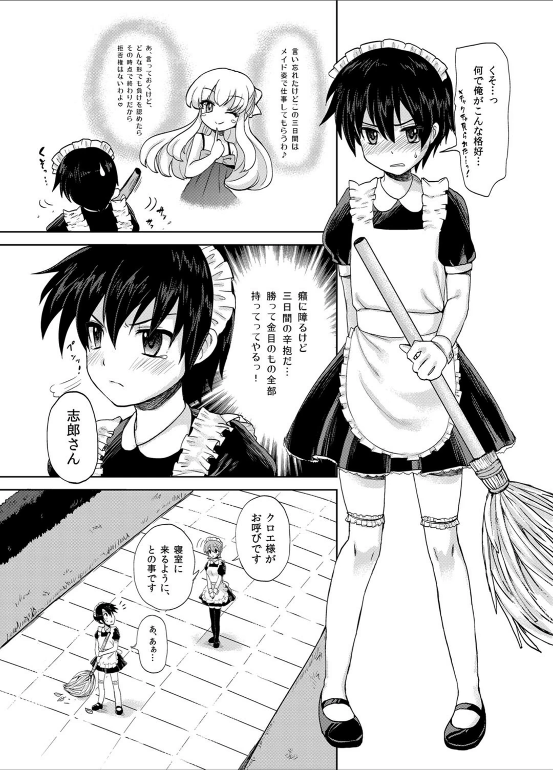 試し読み 7枚目
