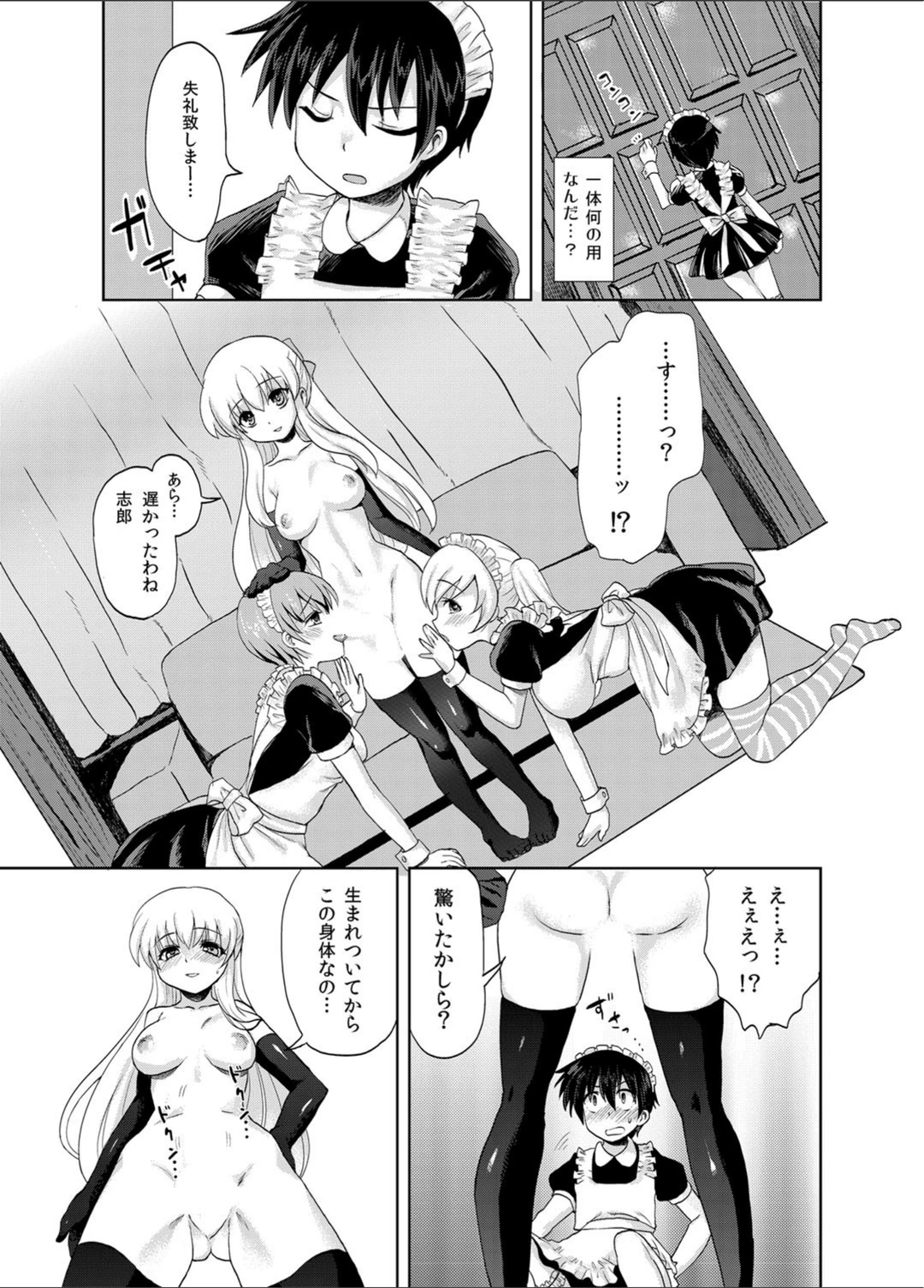 試し読み 8枚目