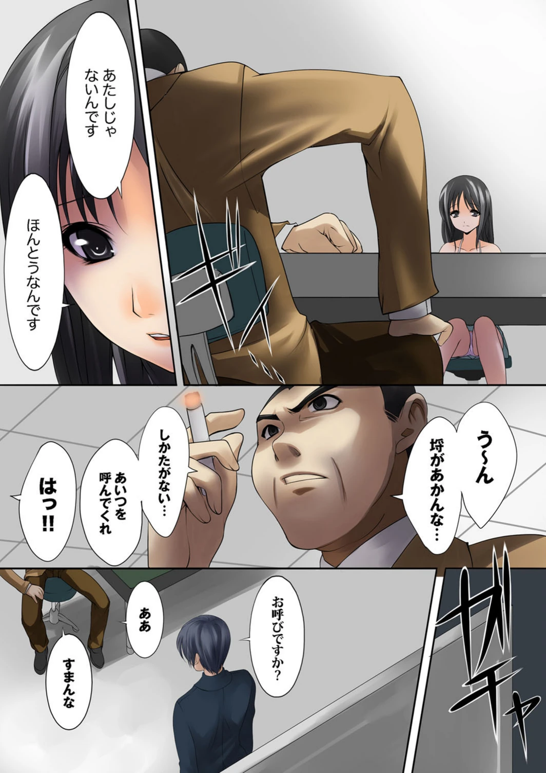 試し読み 2枚目