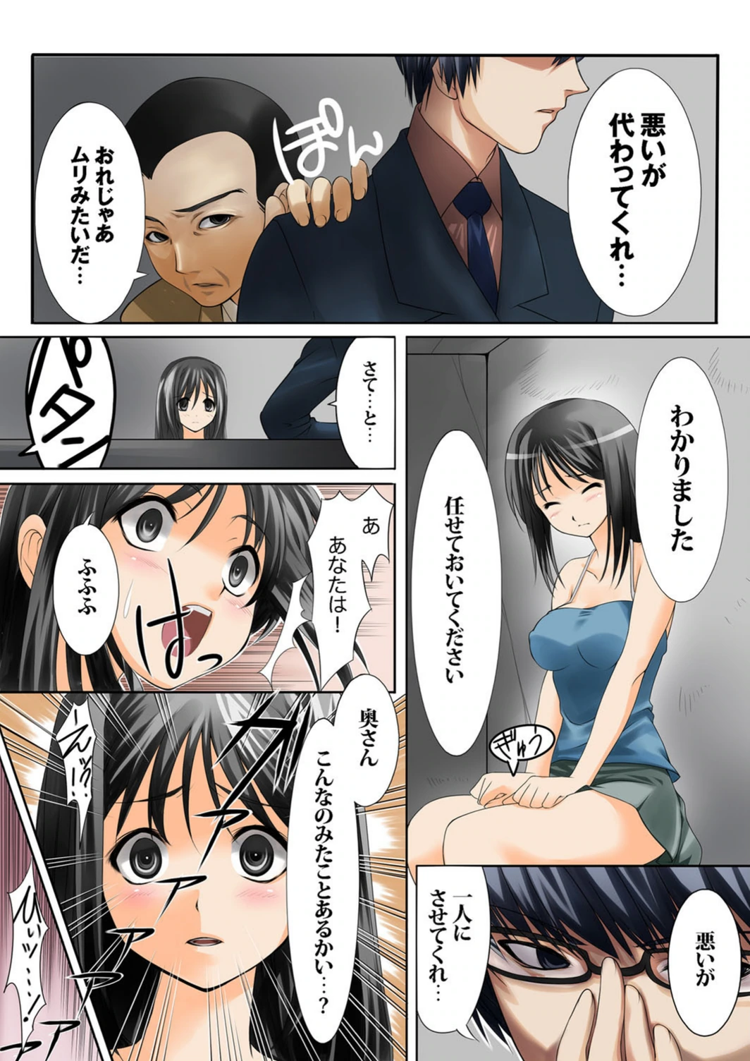試し読み 3枚目