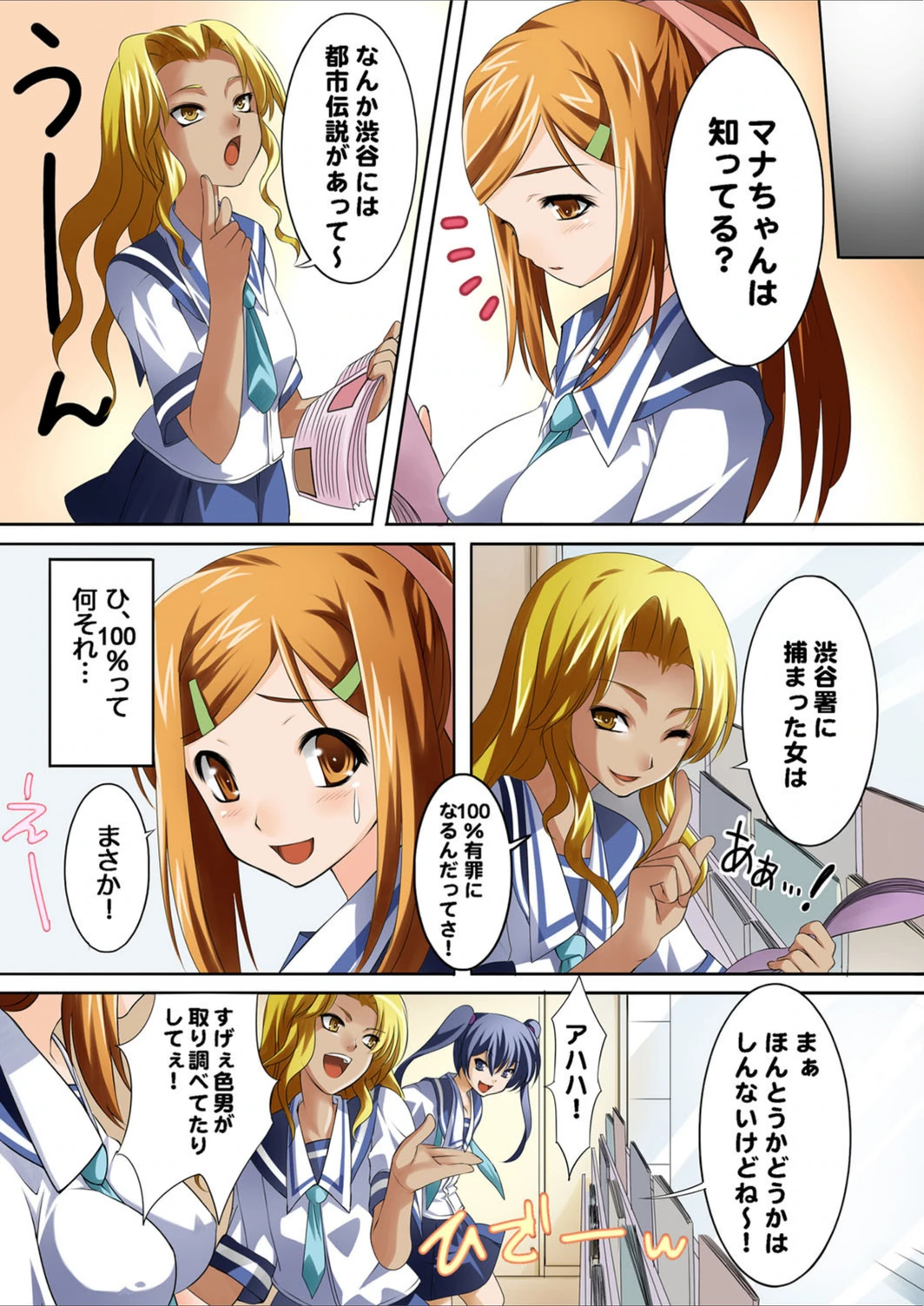試し読み 5枚目