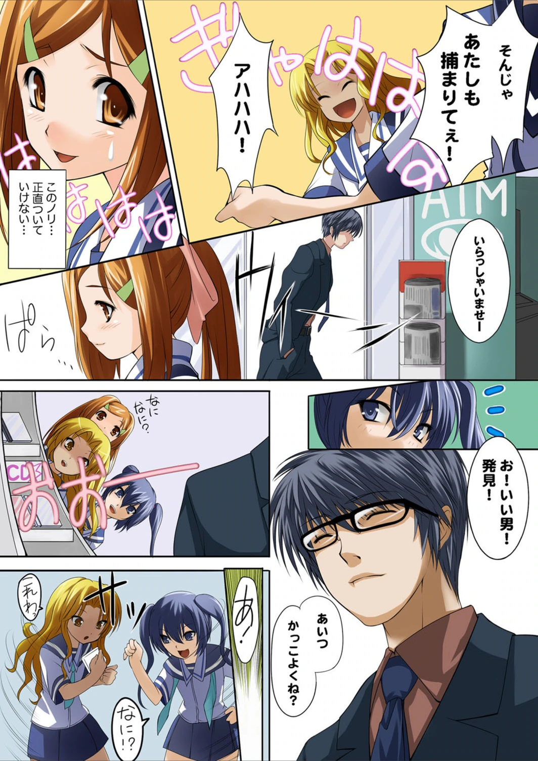 試し読み 6枚目