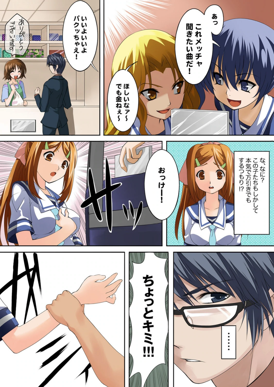 試し読み 7枚目