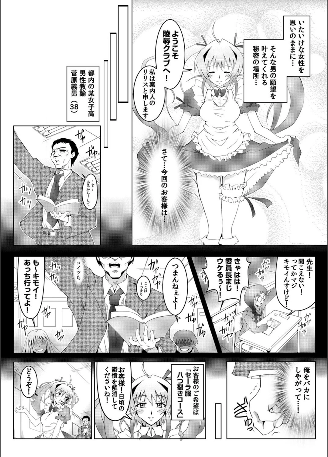 試し読み 3枚目