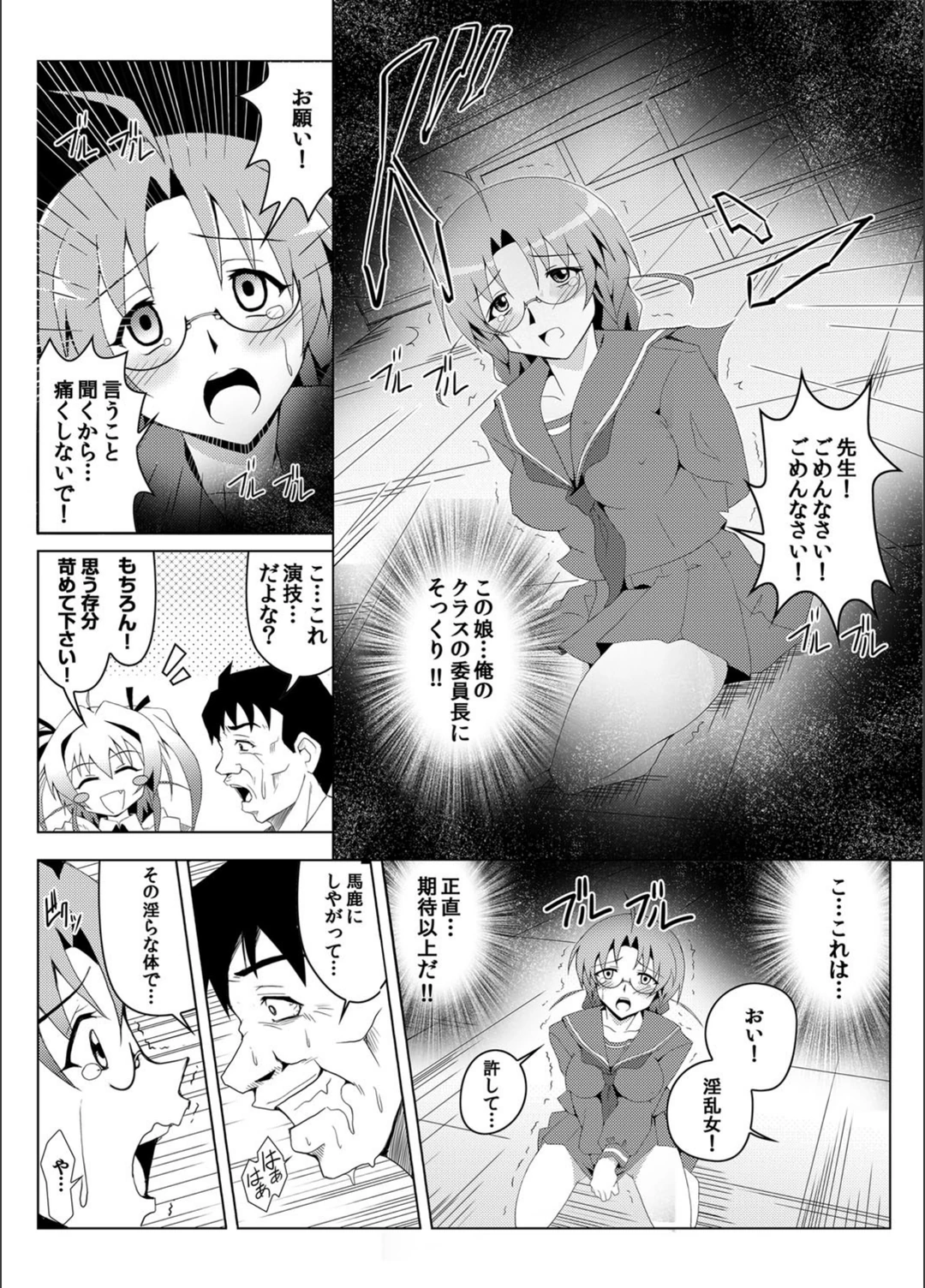 試し読み 4枚目