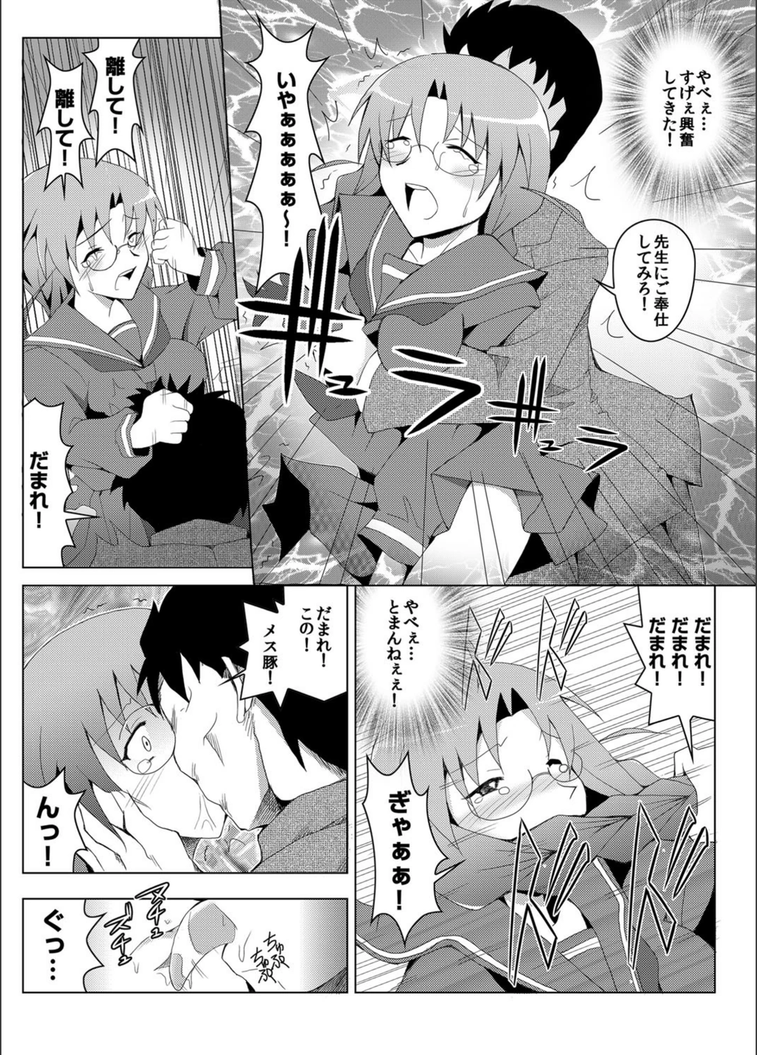 試し読み 5枚目