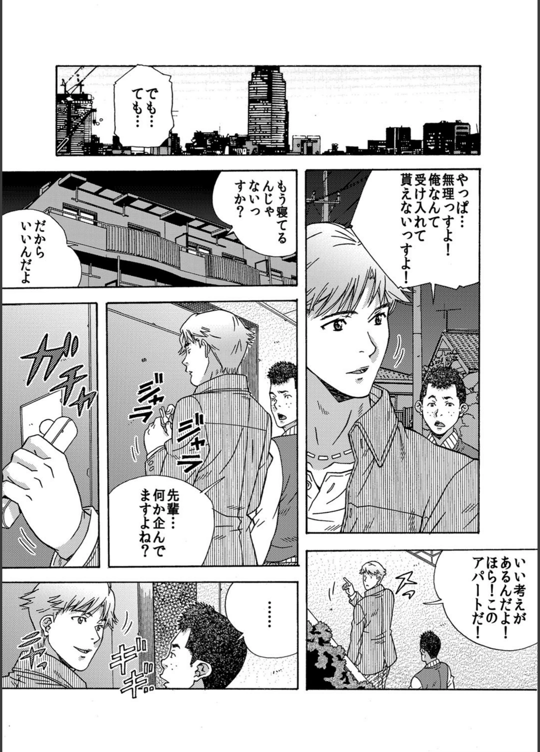 試し読み 7枚目