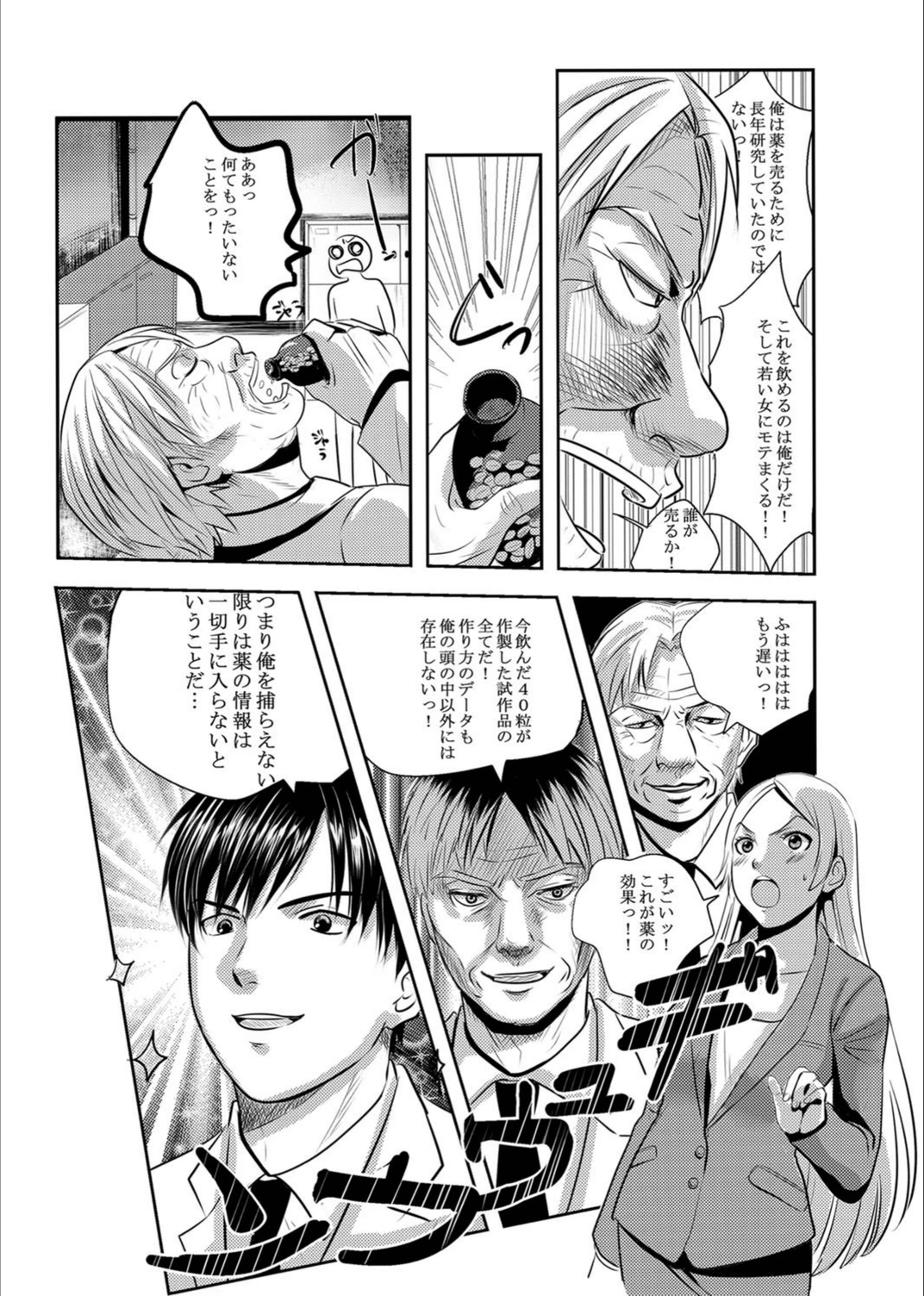 試し読み 4枚目