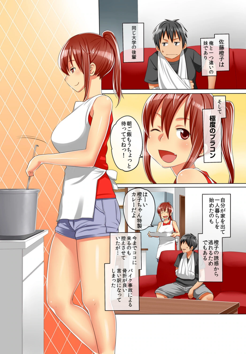 試し読み 3枚目