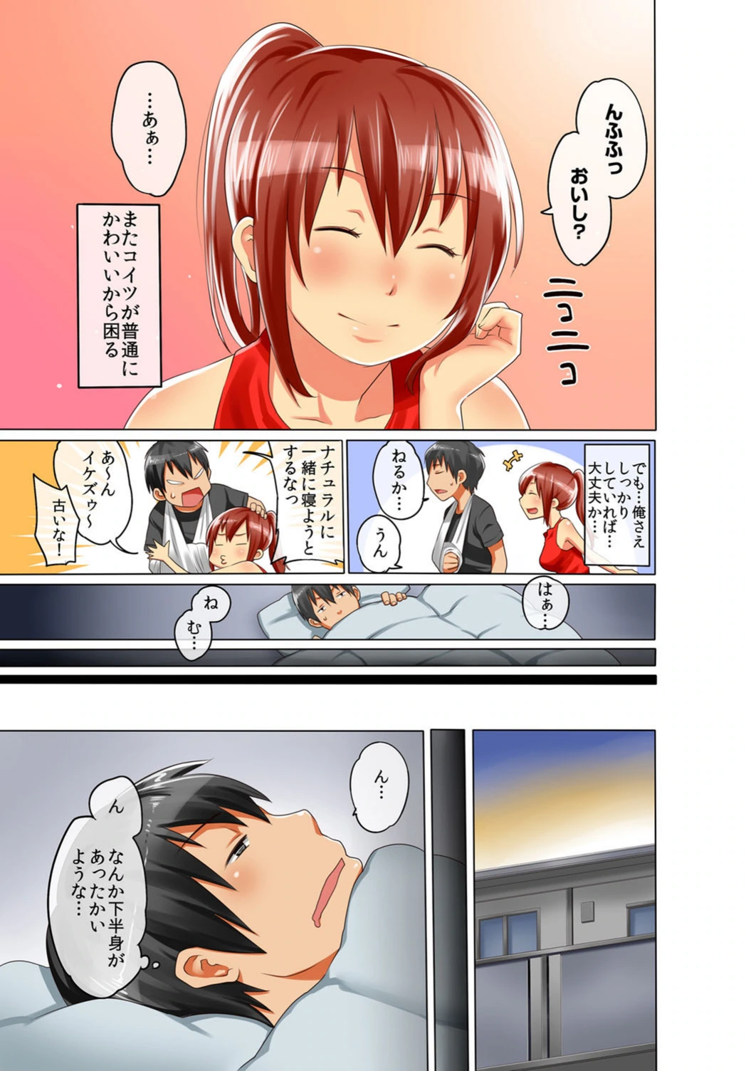 試し読み 4枚目