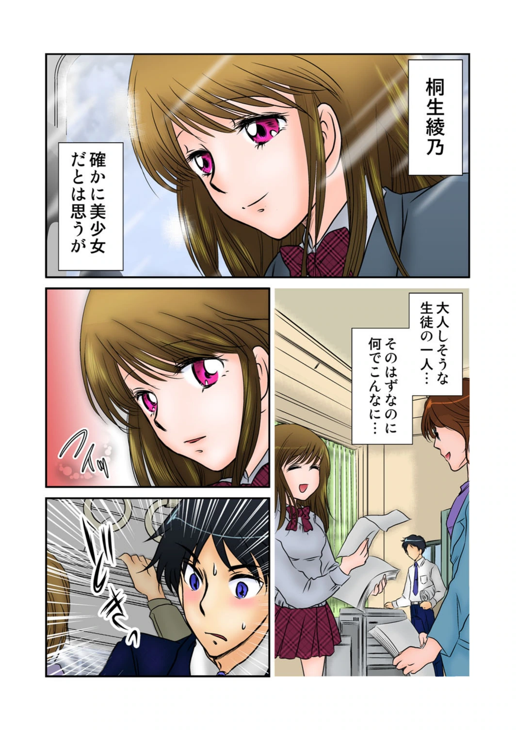 試し読み 4枚目