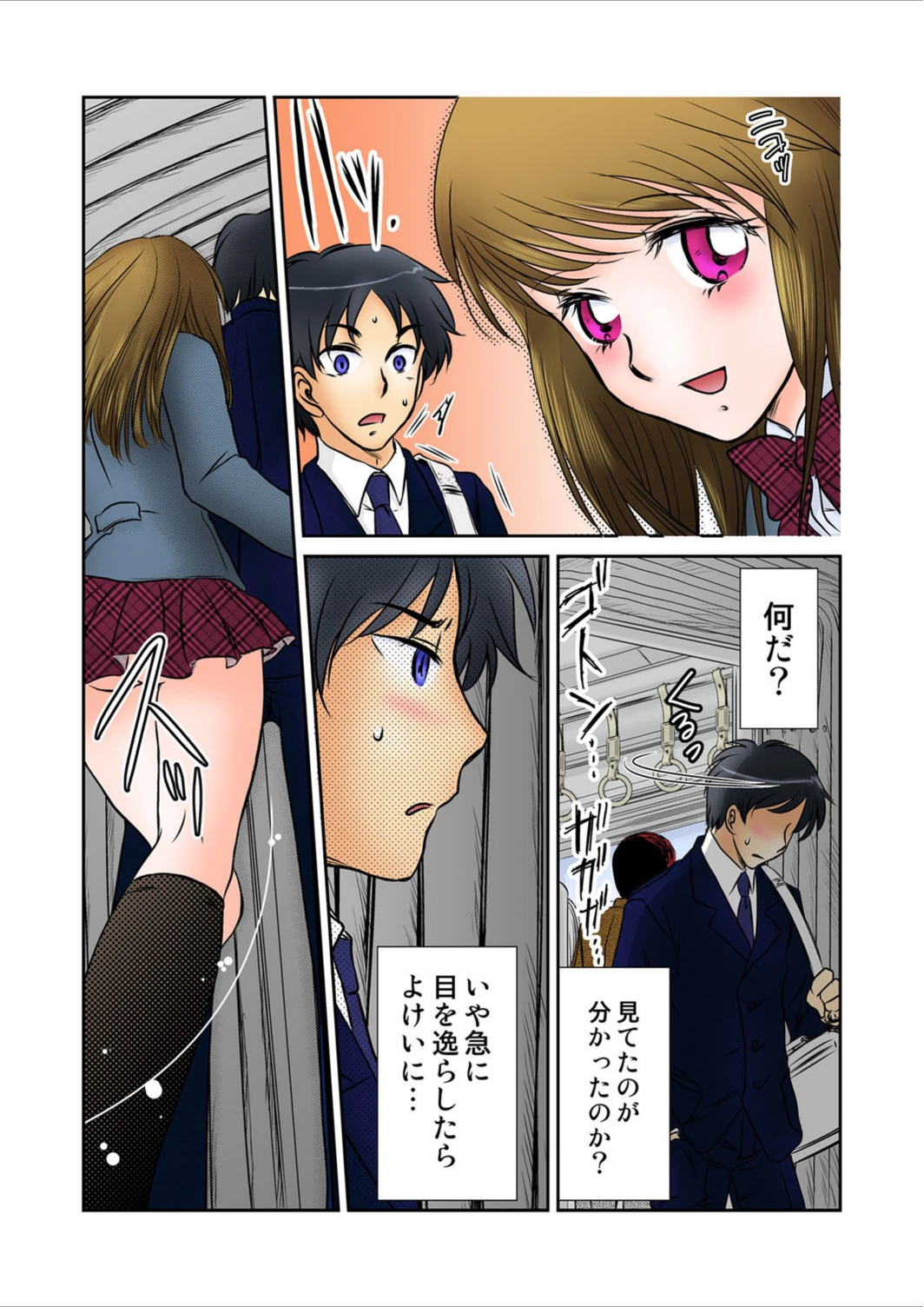 試し読み 5枚目