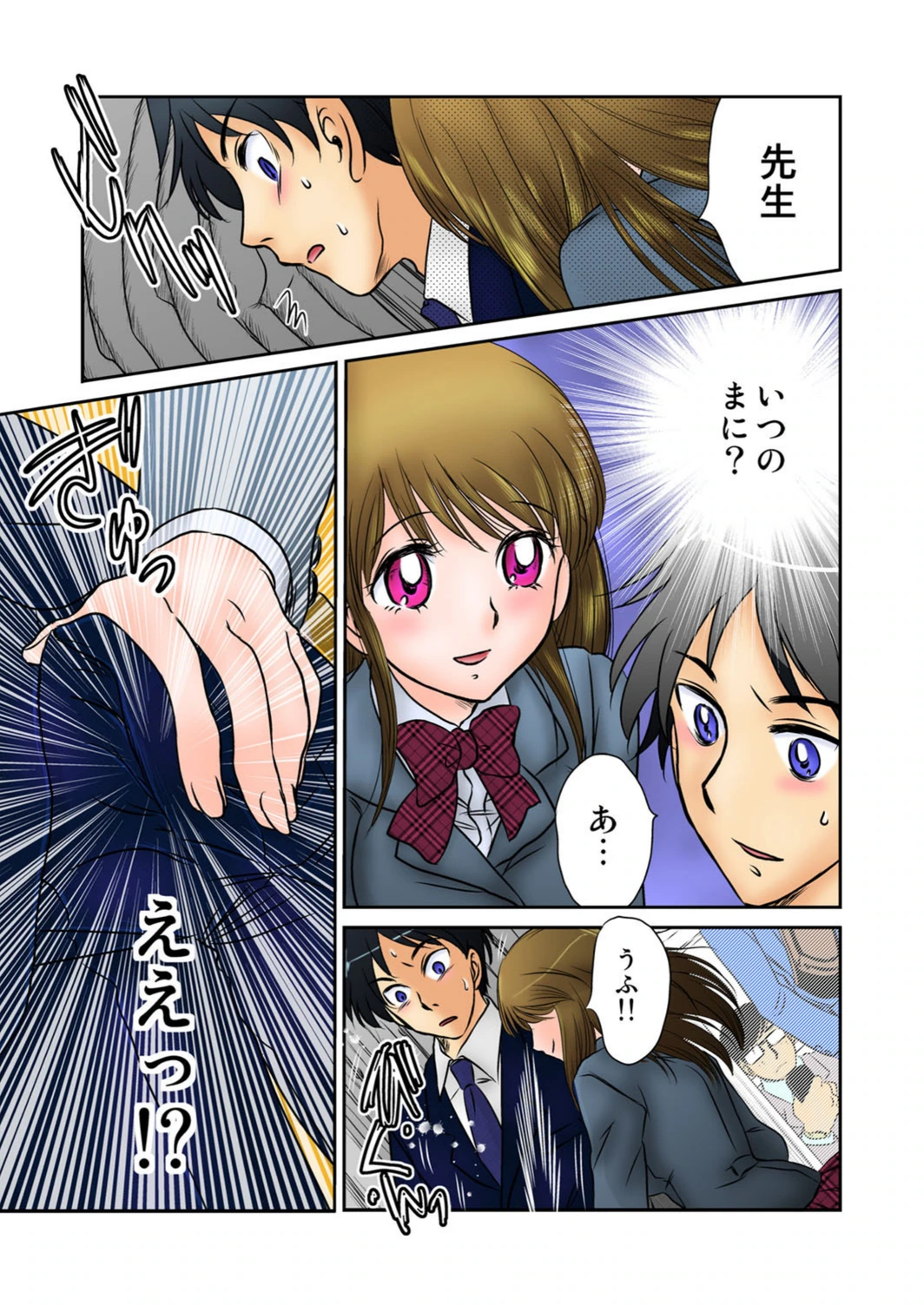 試し読み 6枚目