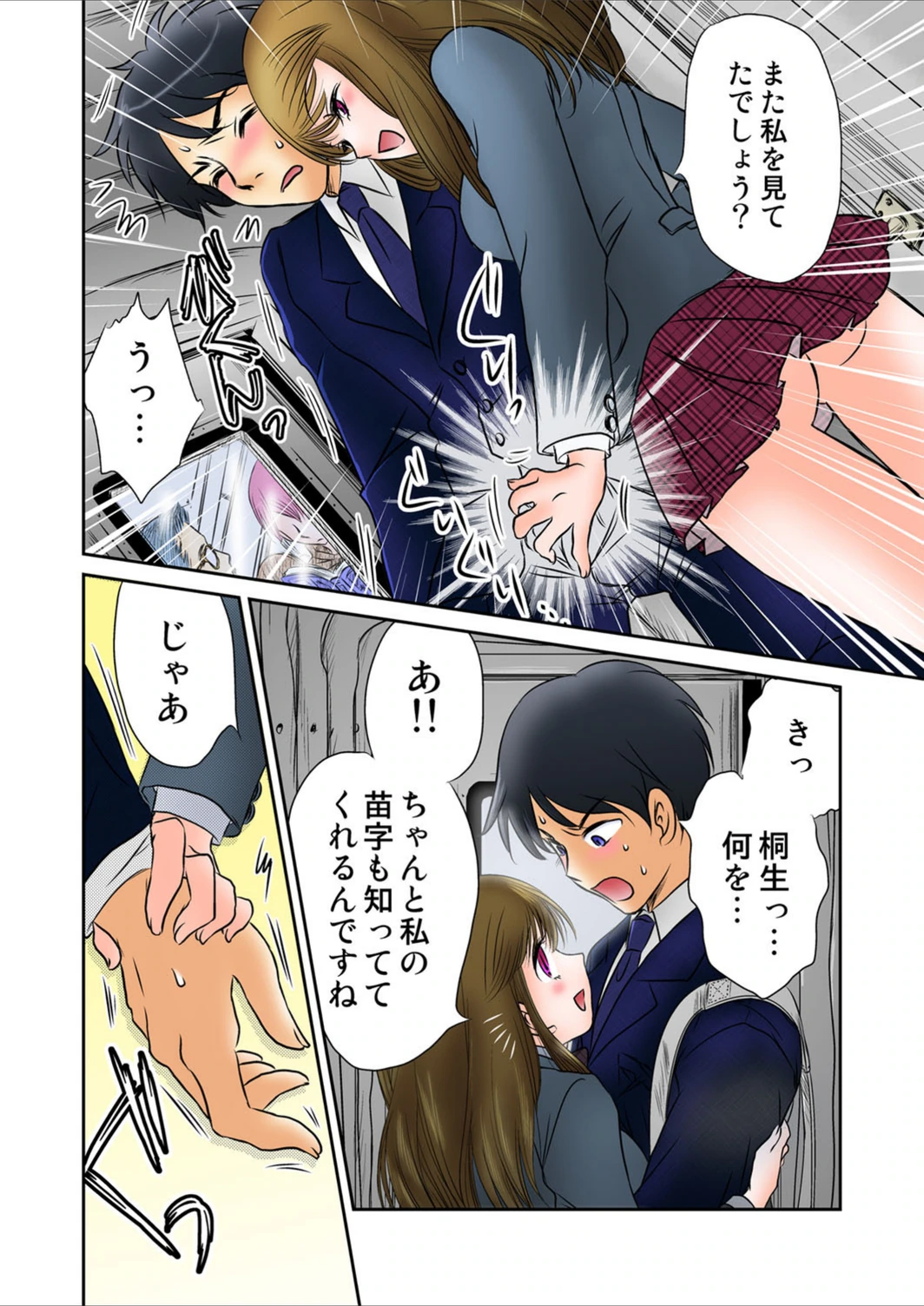 試し読み 7枚目