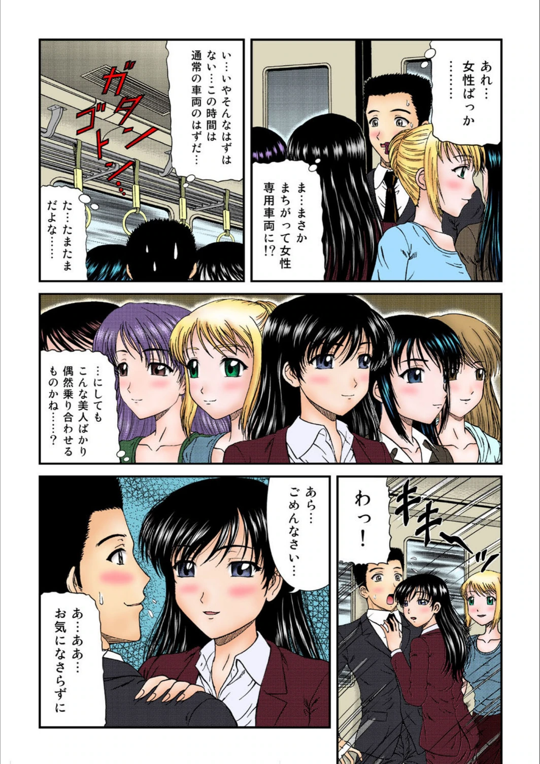 試し読み 3枚目