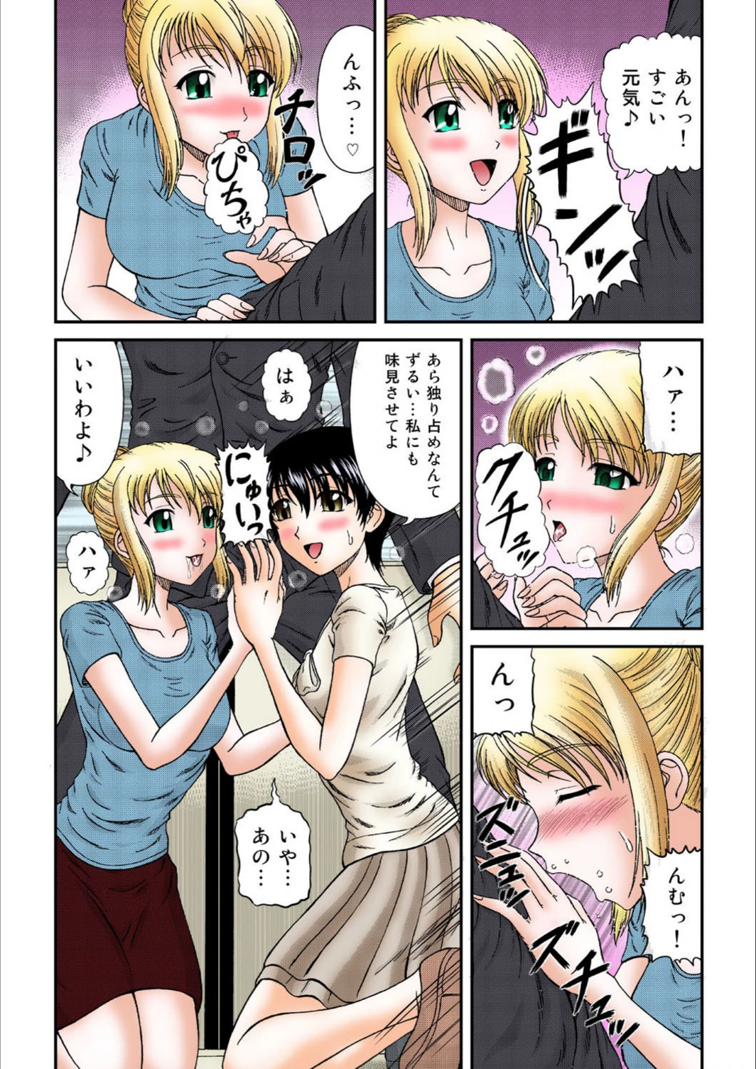 試し読み 7枚目