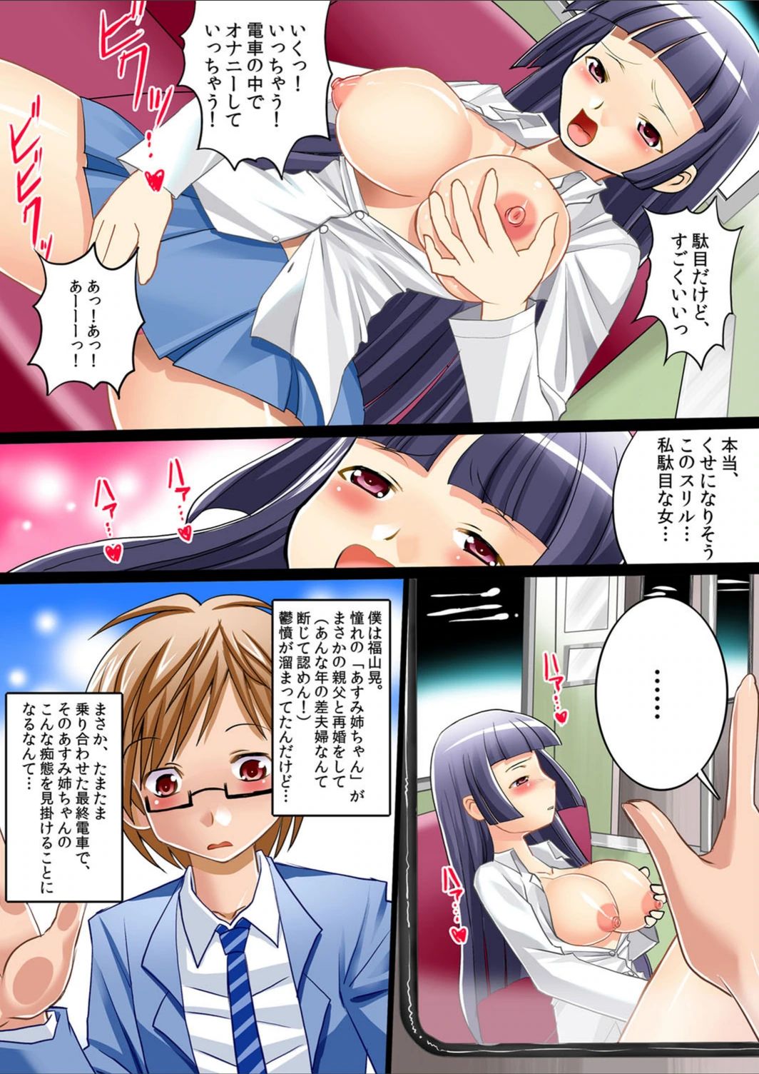 試し読み 4枚目