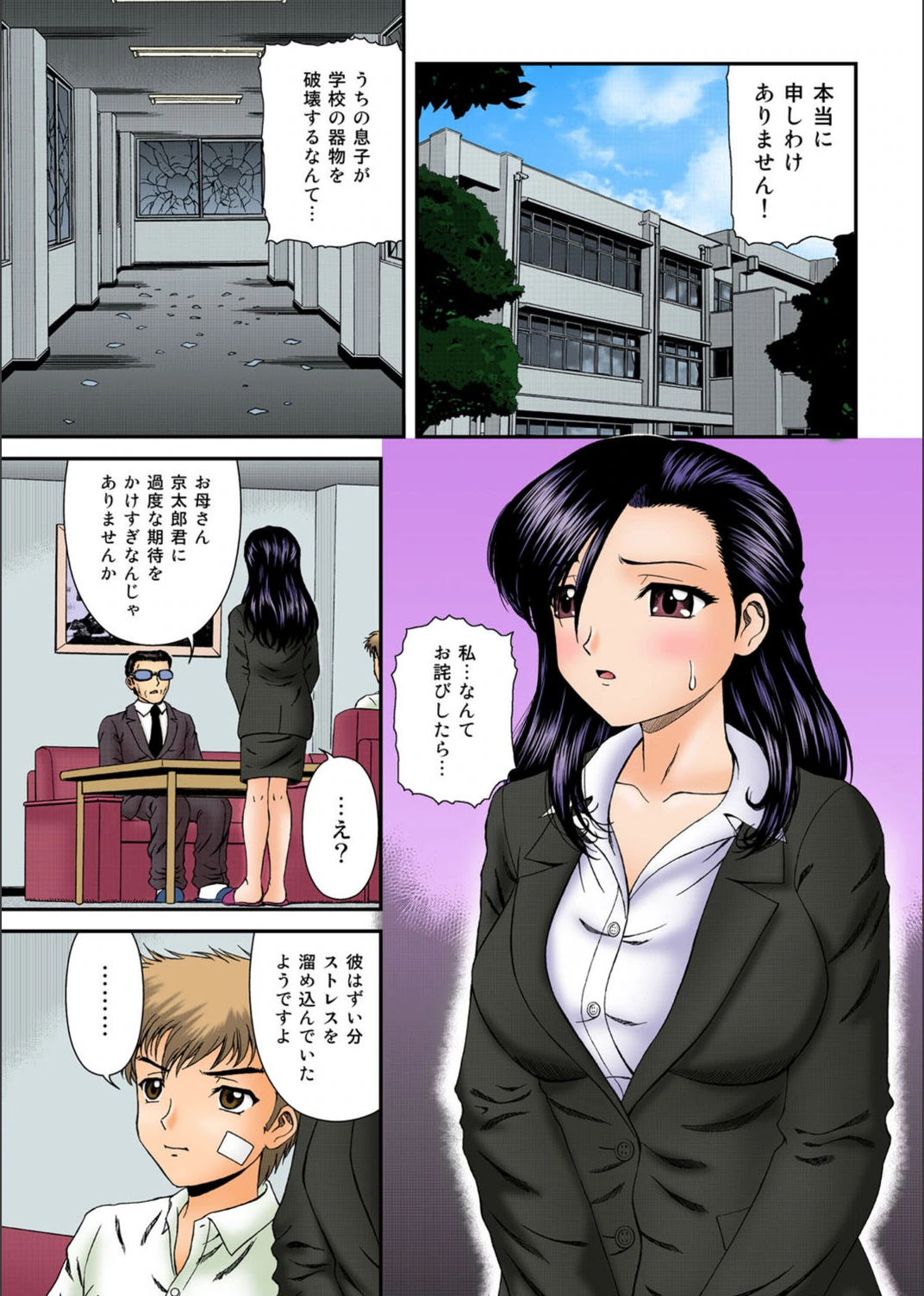 試し読み 2枚目